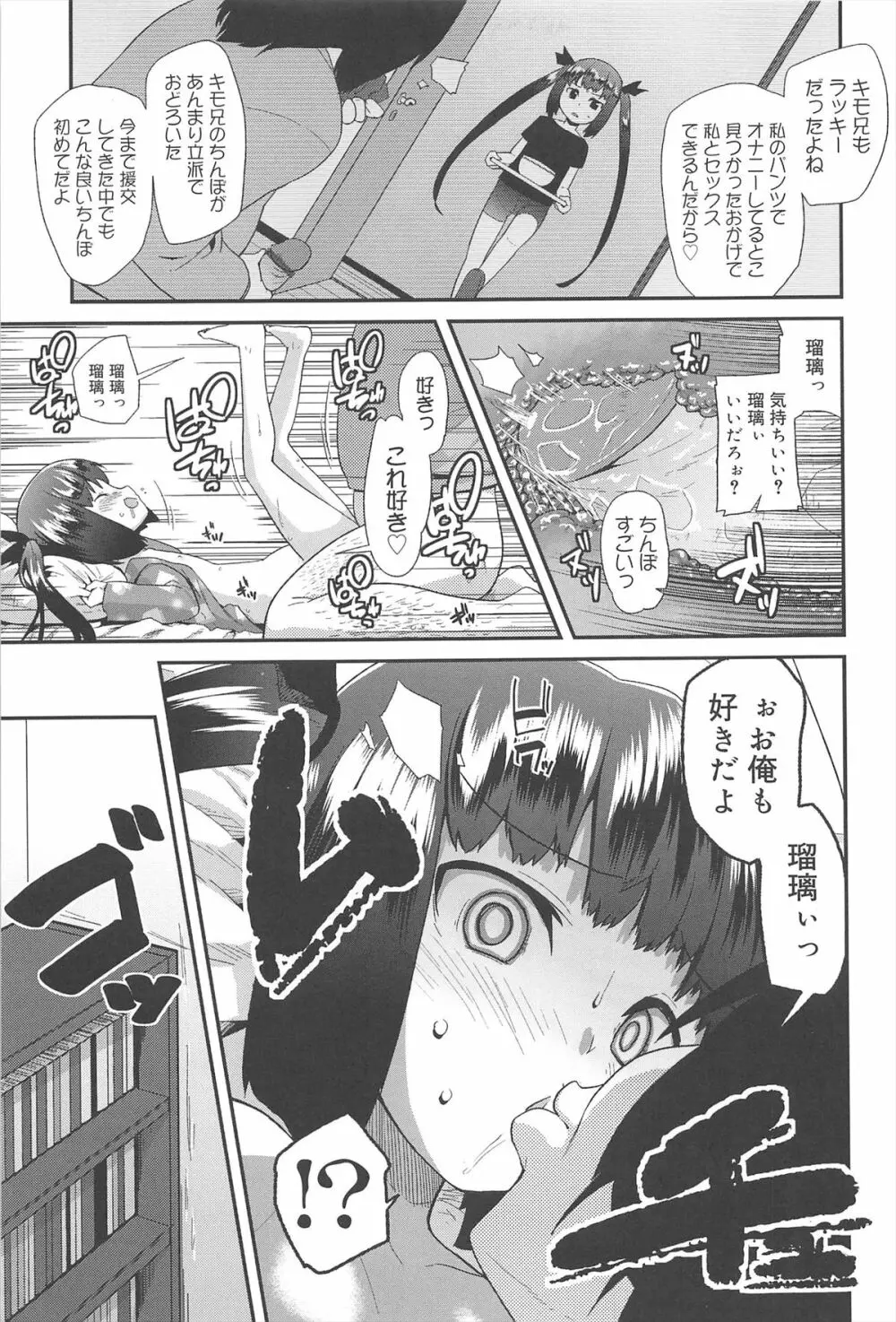 ばにらえっせんす Page.179