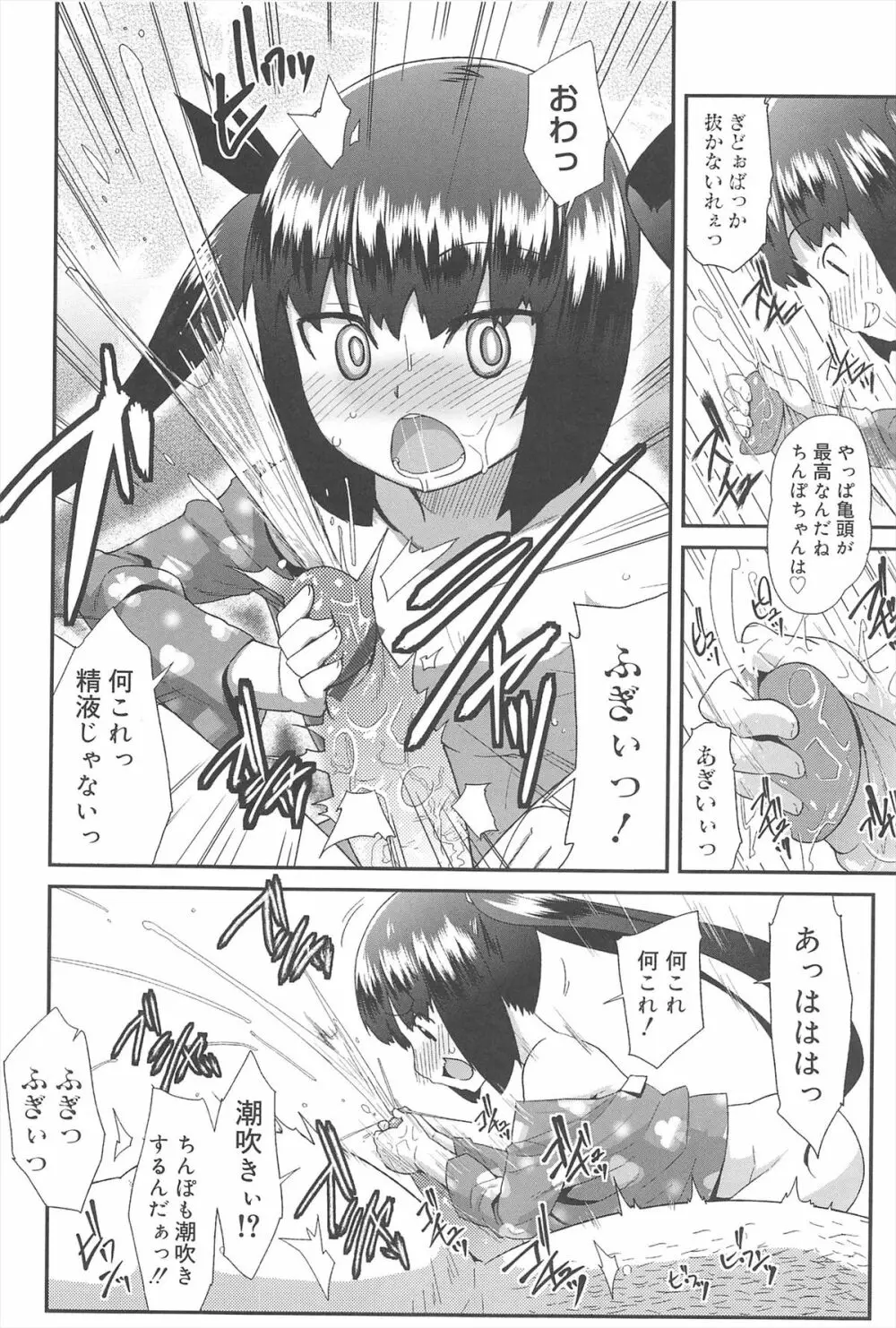 ばにらえっせんす Page.184