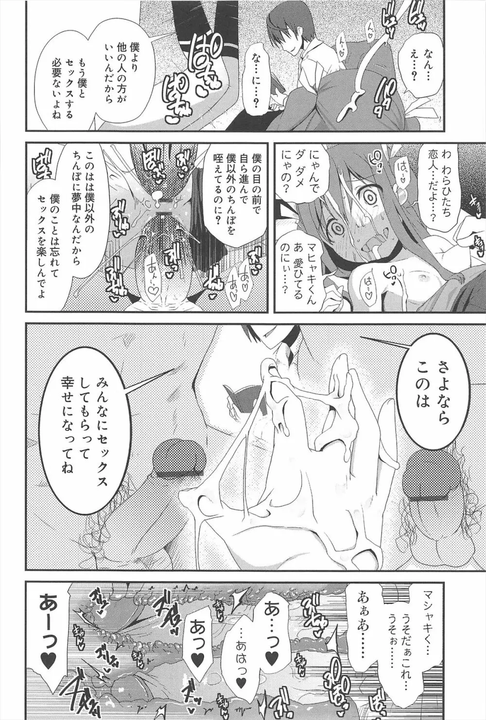 ばにらえっせんす Page.20