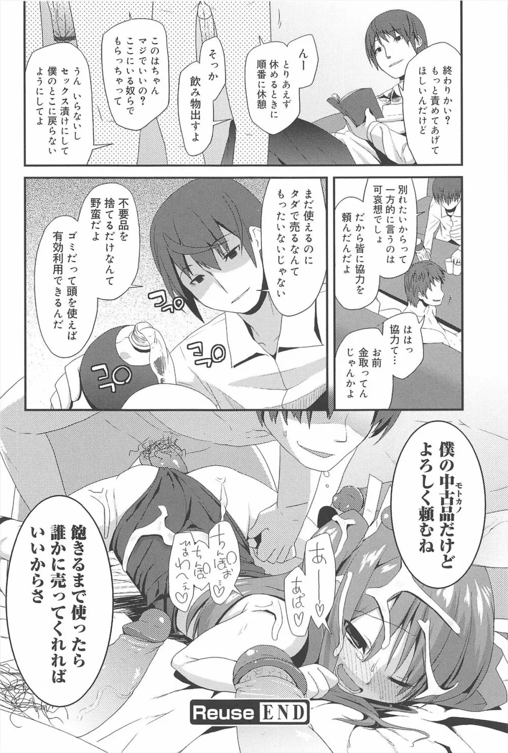 ばにらえっせんす Page.22