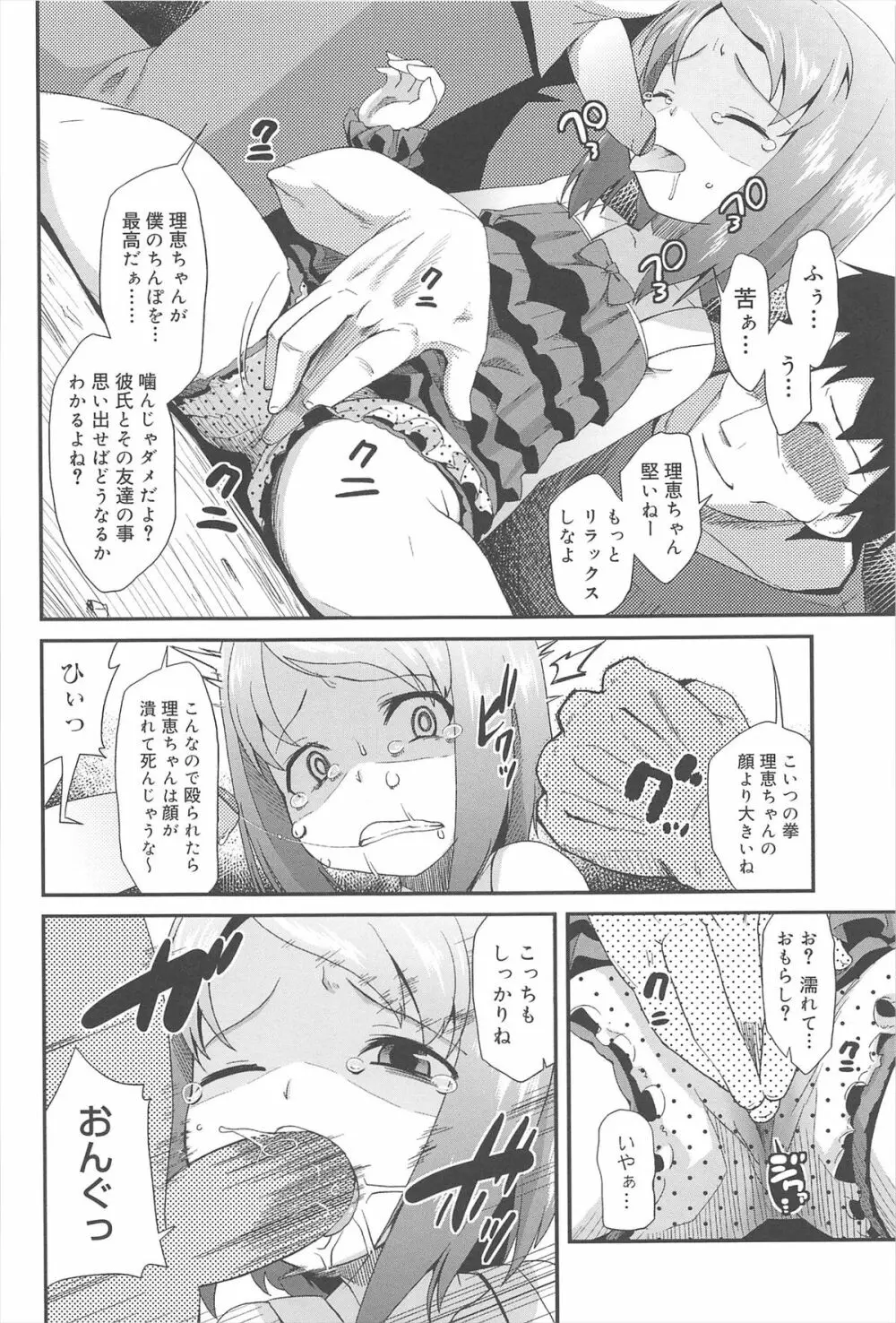 ばにらえっせんす Page.26