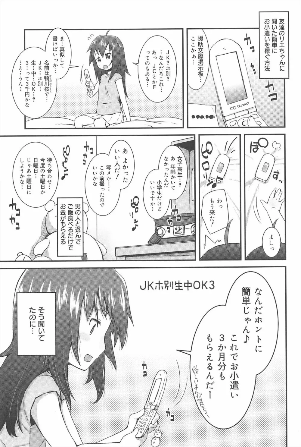 ばにらえっせんす Page.39