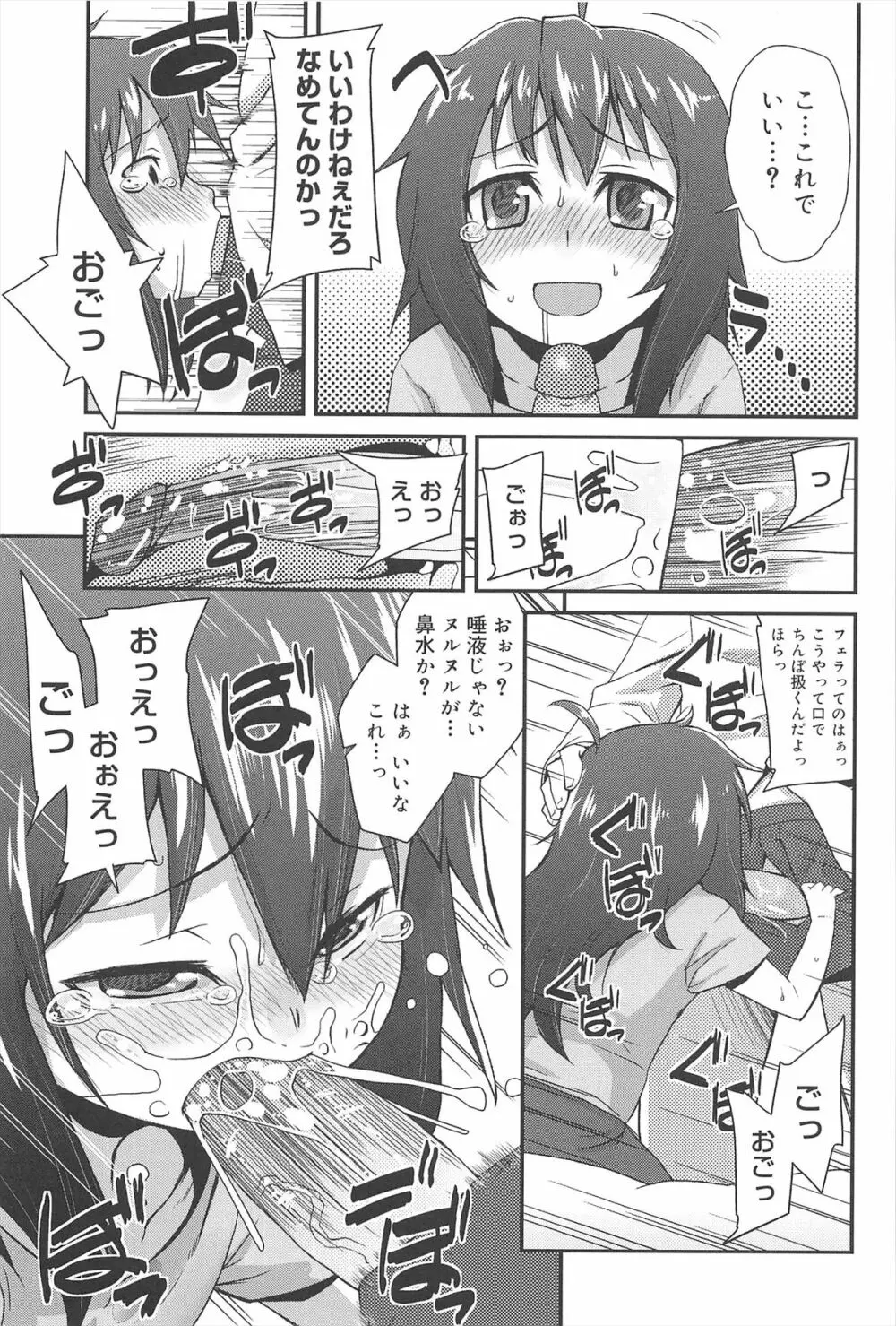 ばにらえっせんす Page.41