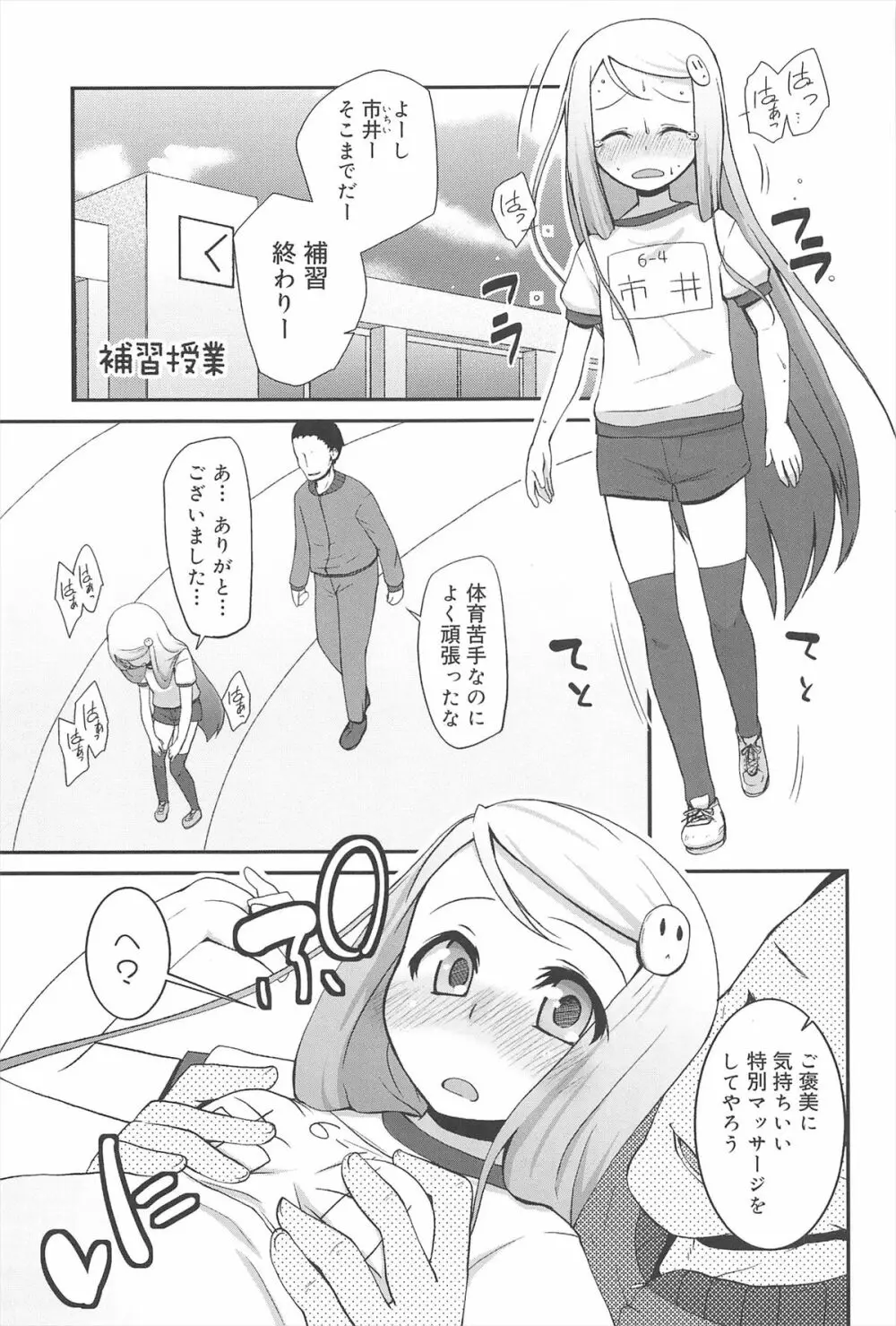 ばにらえっせんす Page.55