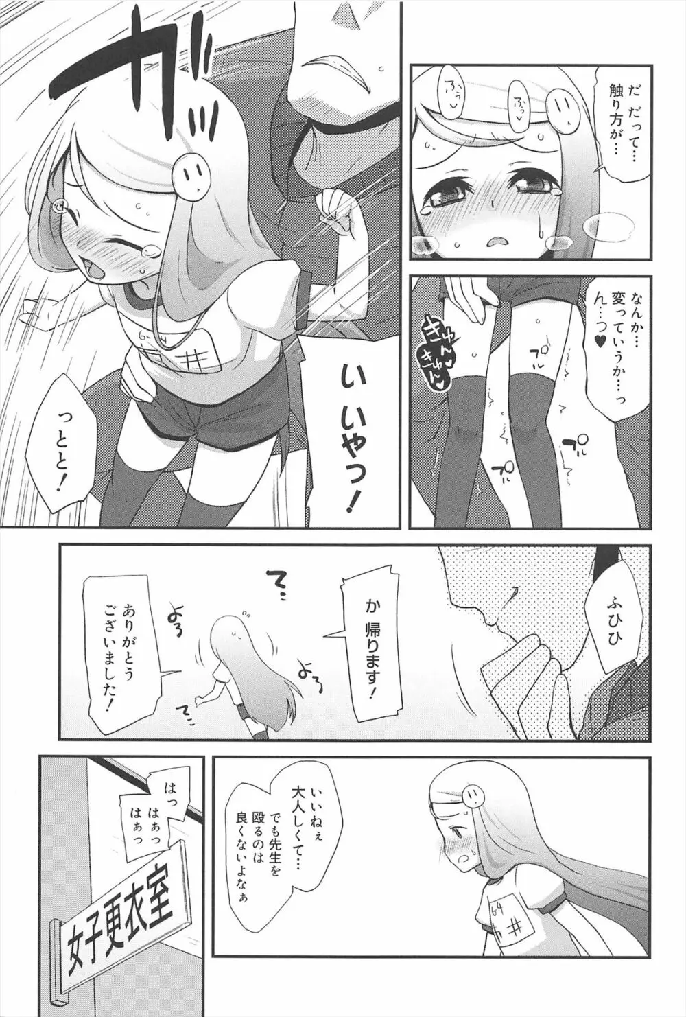 ばにらえっせんす Page.57