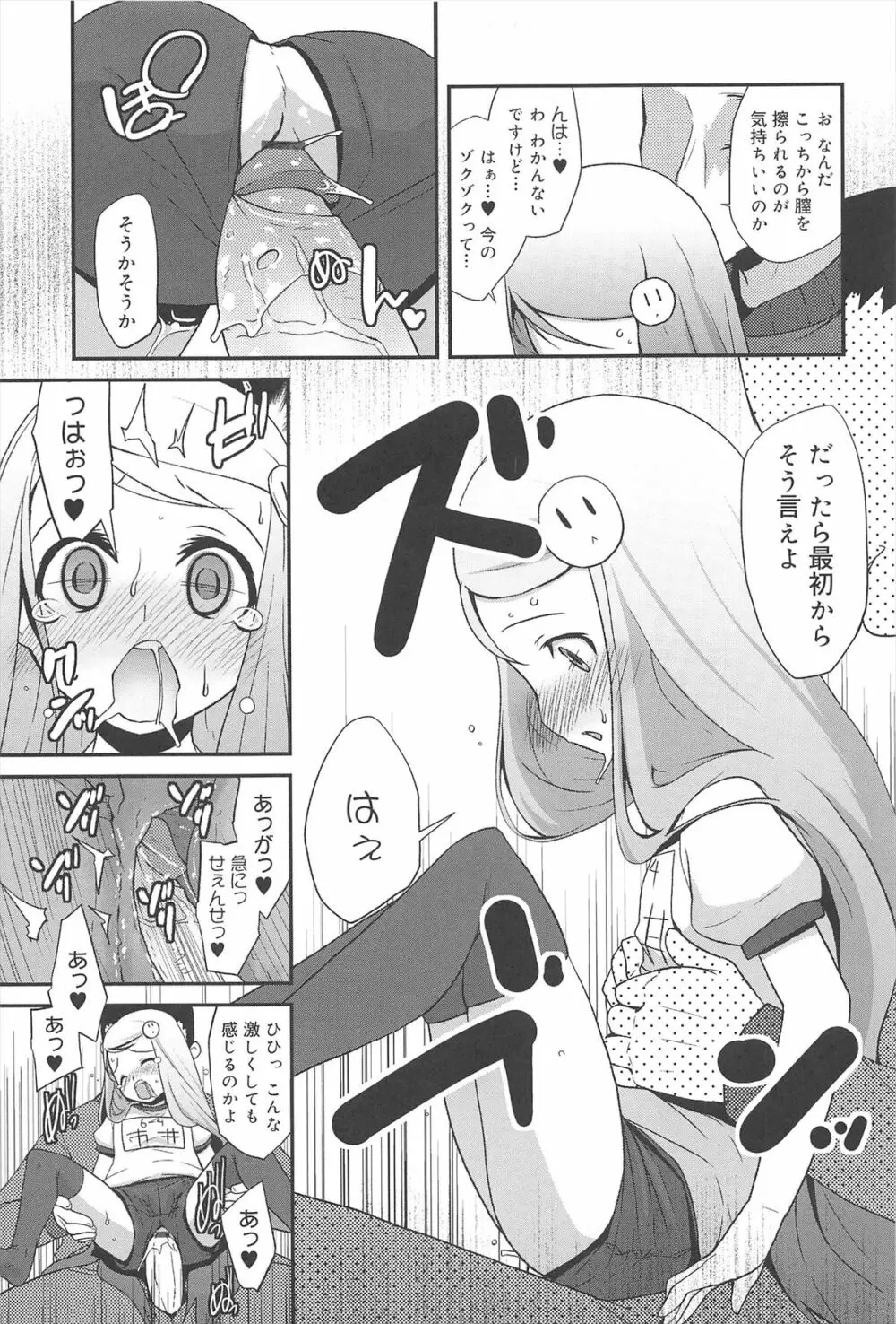 ばにらえっせんす Page.65