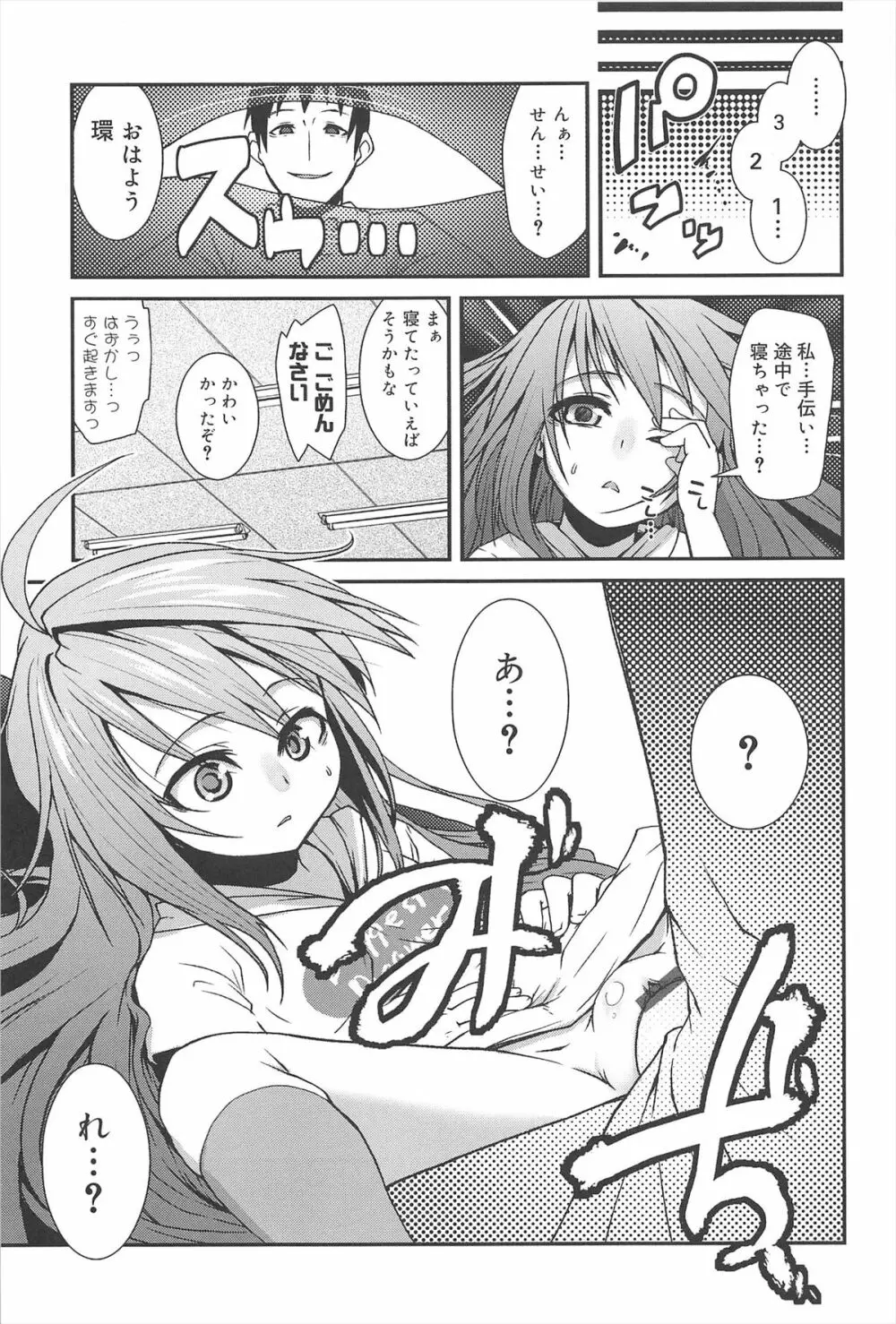 ばにらえっせんす Page.81