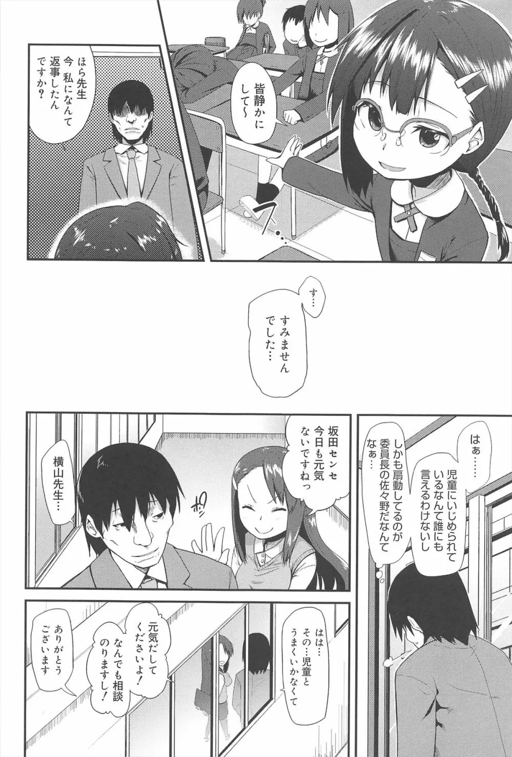 ばにらえっせんす Page.90