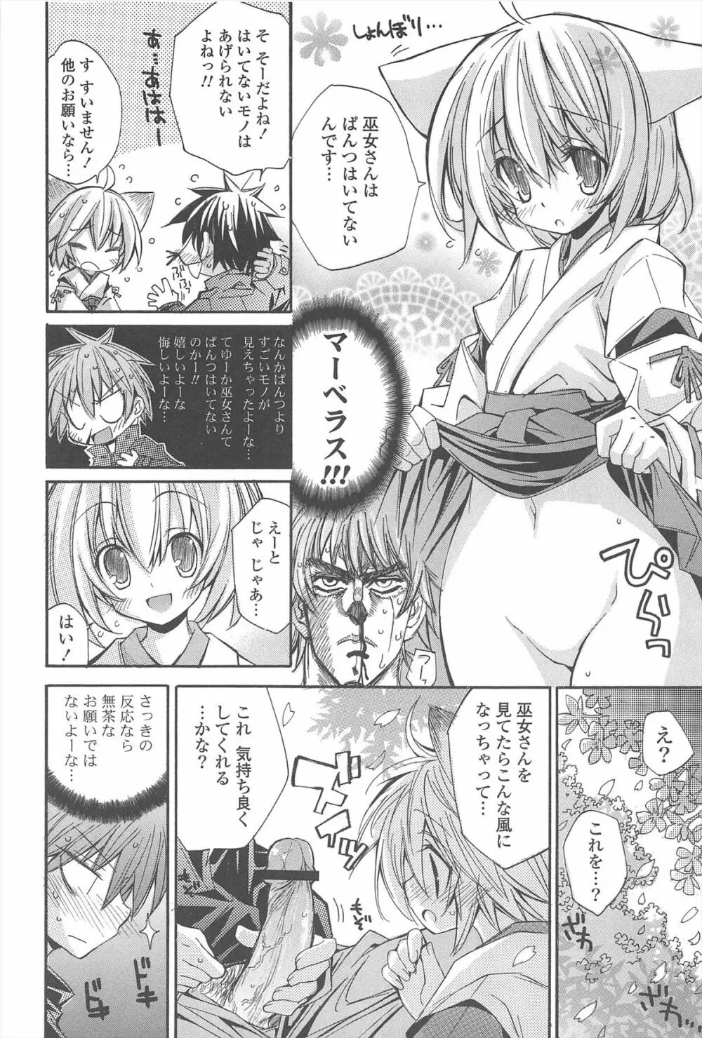 ストロベリーピンク Page.10