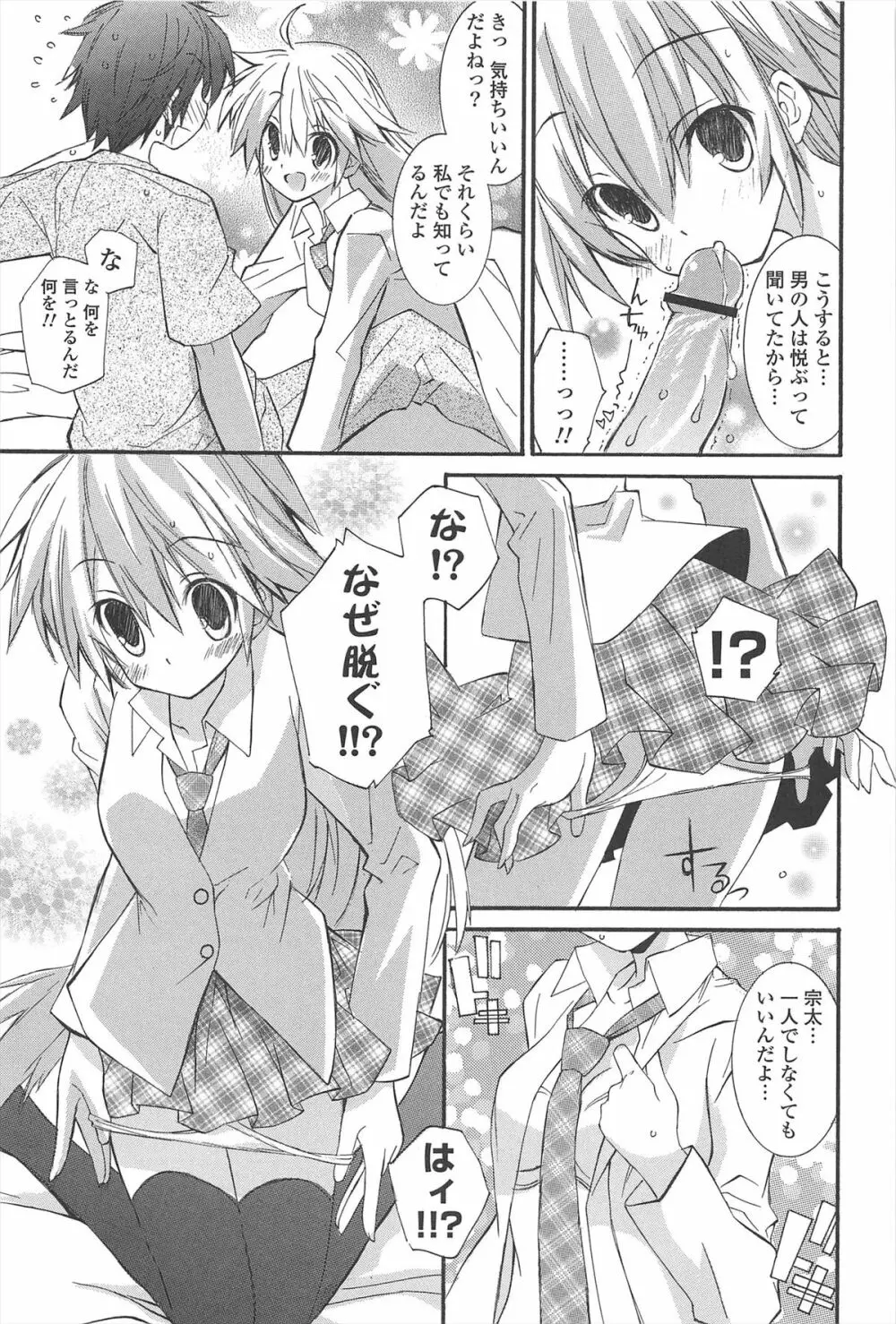 ストロベリーピンク Page.121