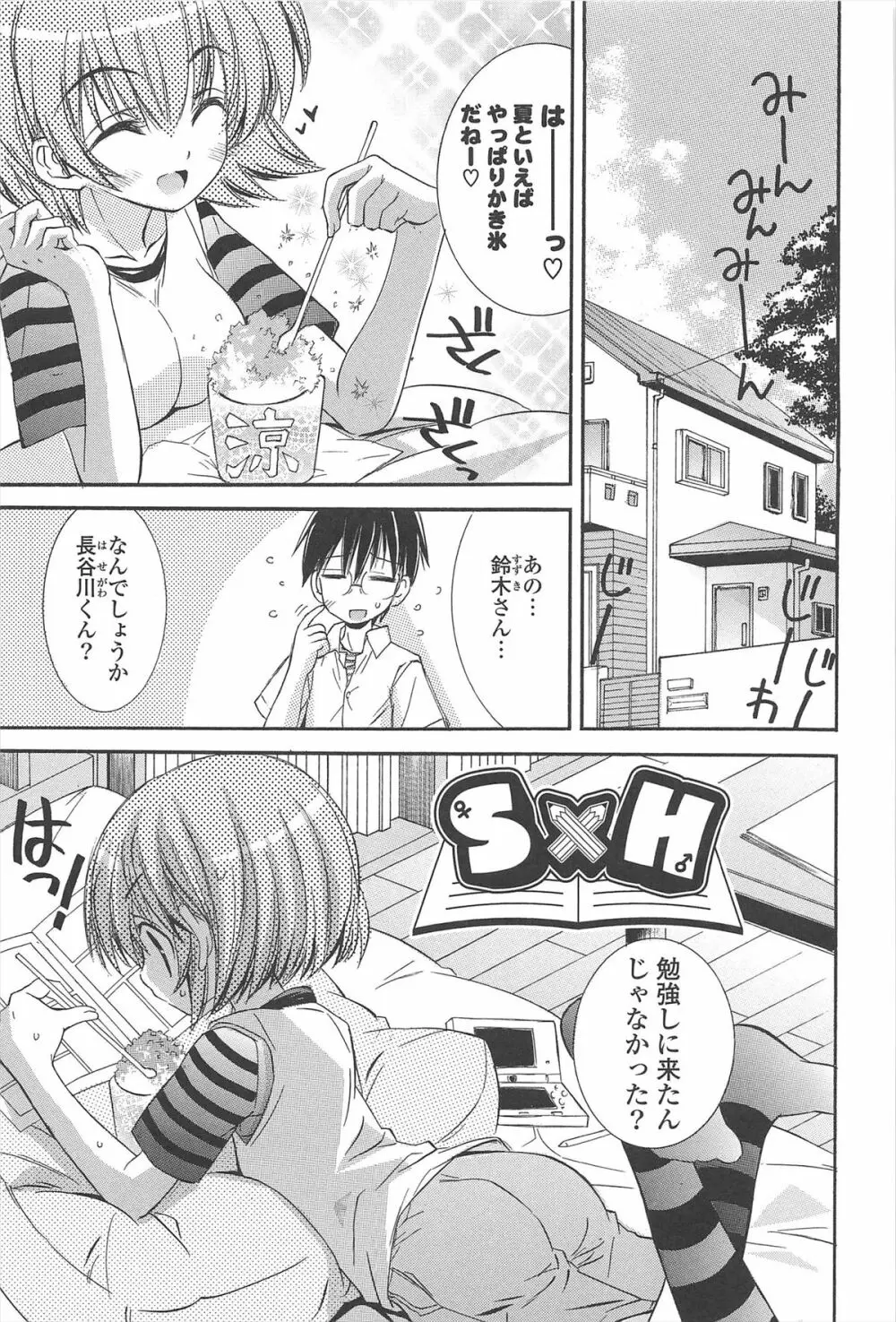 ストロベリーピンク Page.129