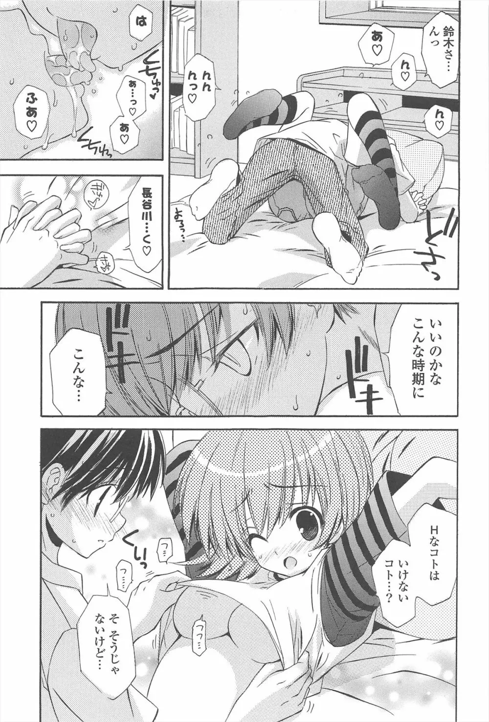 ストロベリーピンク Page.135