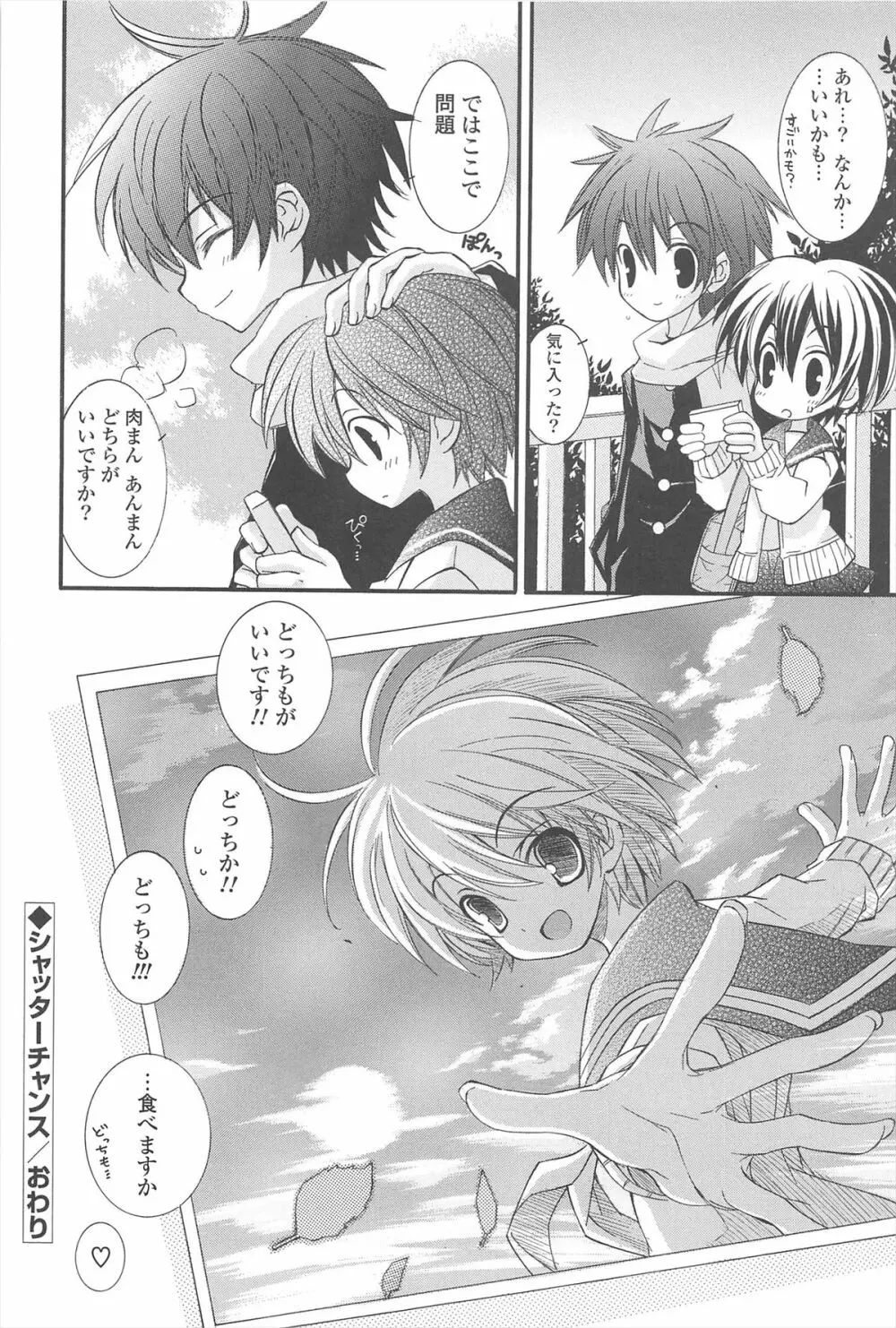 ストロベリーピンク Page.160