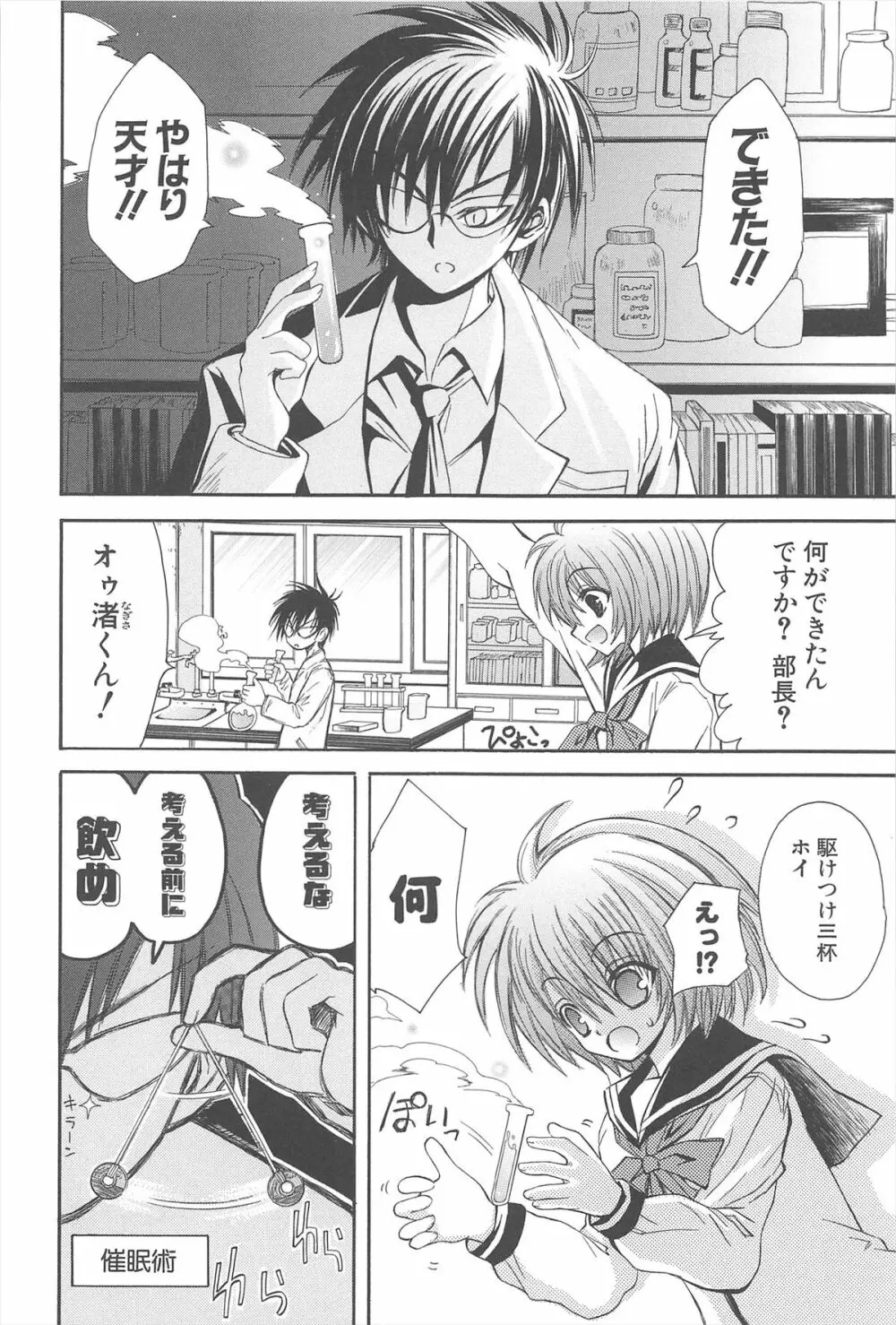 ストロベリーピンク Page.162