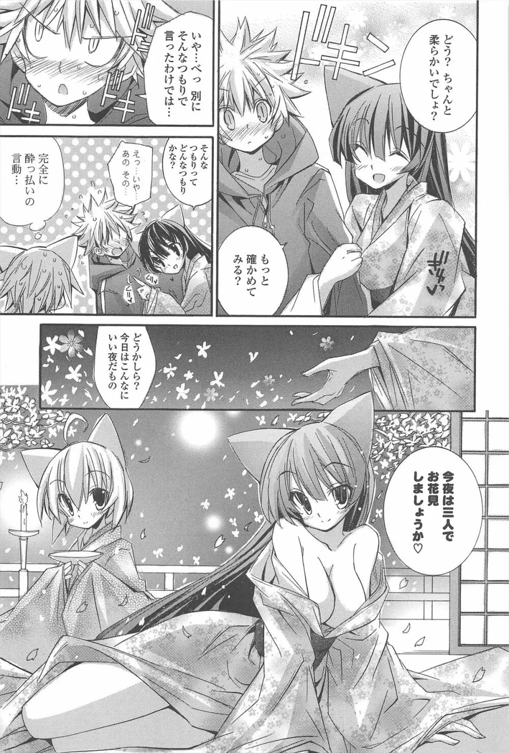 ストロベリーピンク Page.183