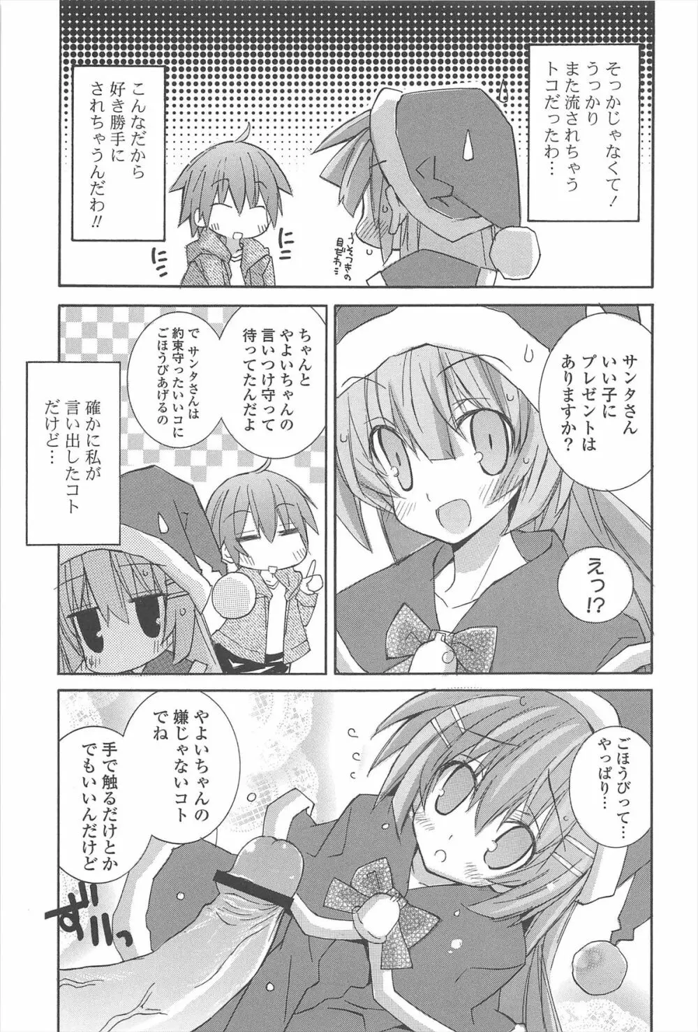 ストロベリーピンク Page.43