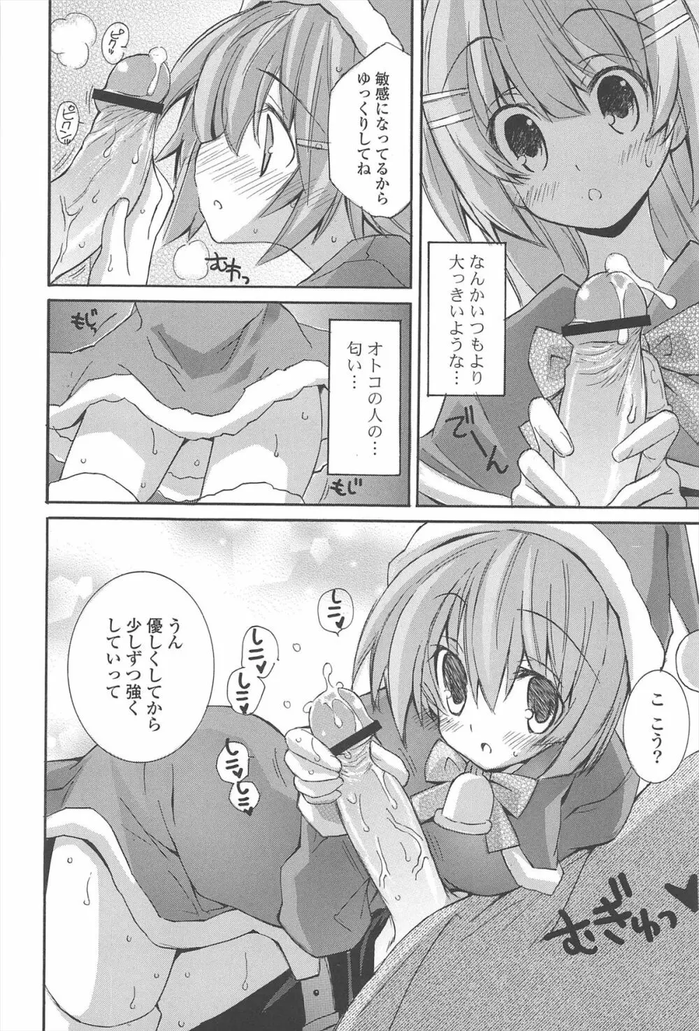 ストロベリーピンク Page.44