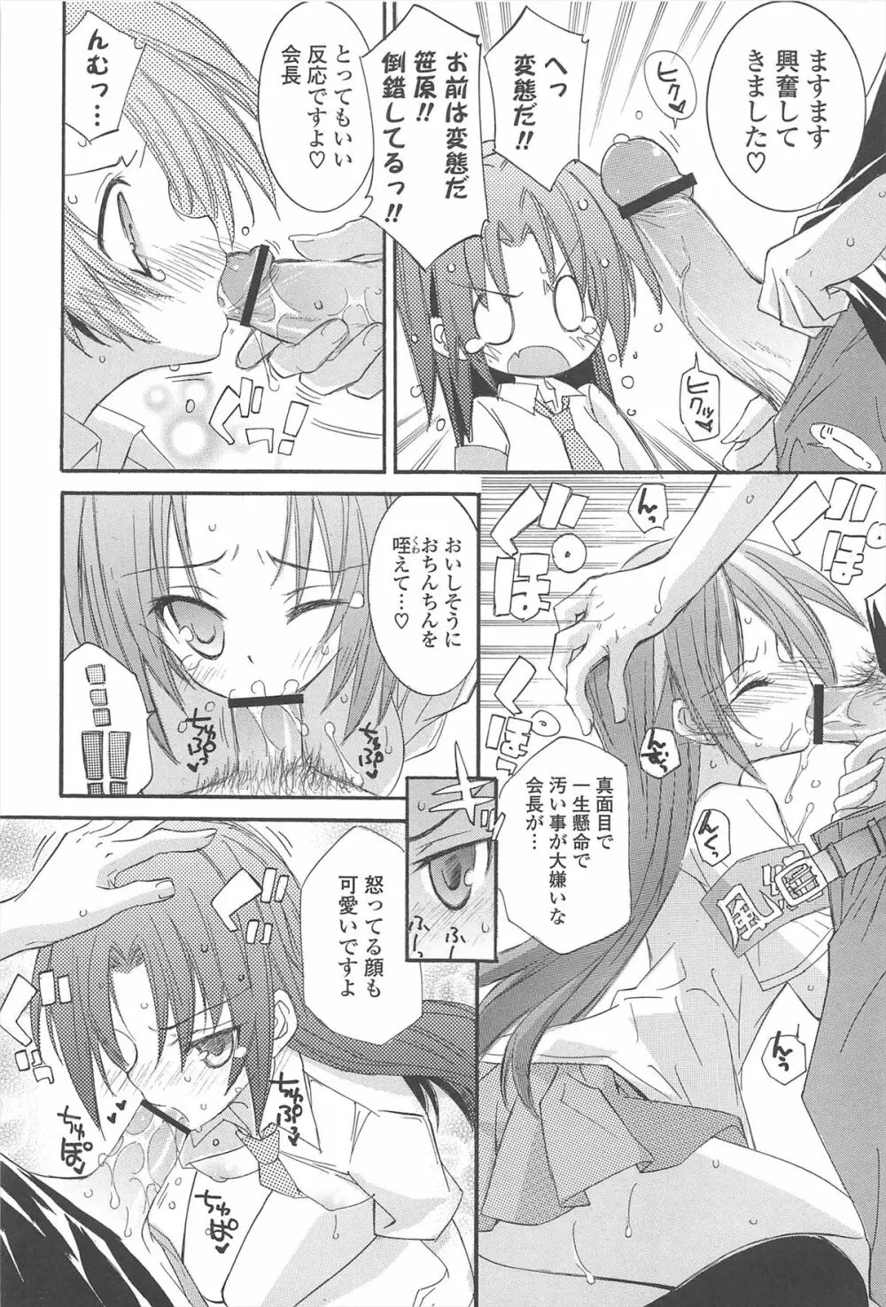 ストロベリーピンク Page.96