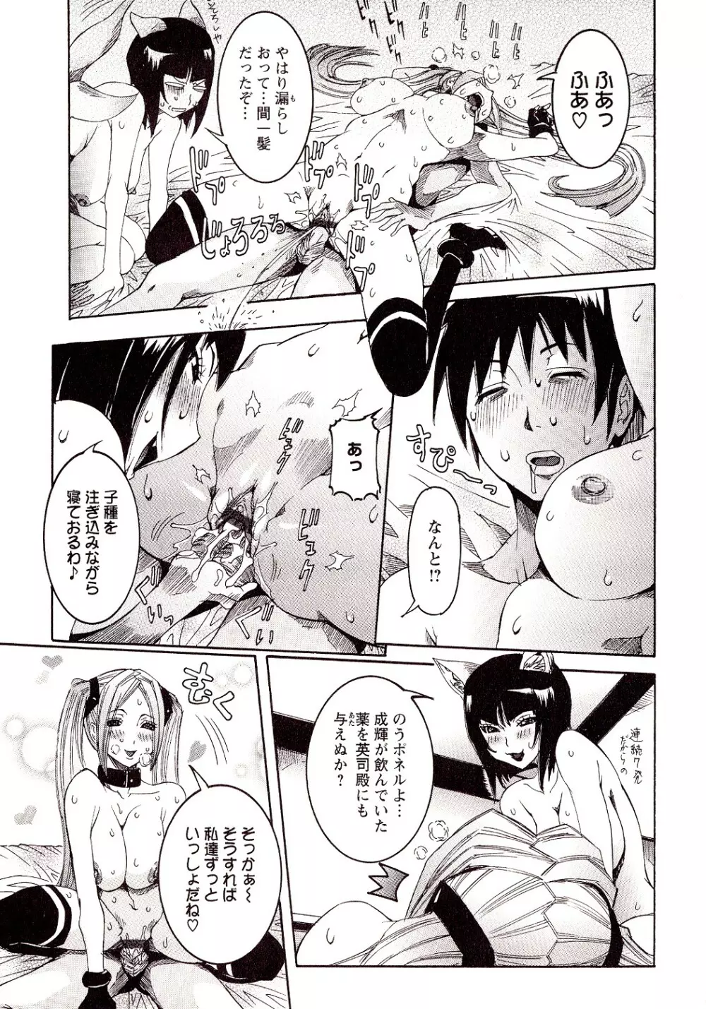 性乱荘 ~痴女の住家~ Page.125