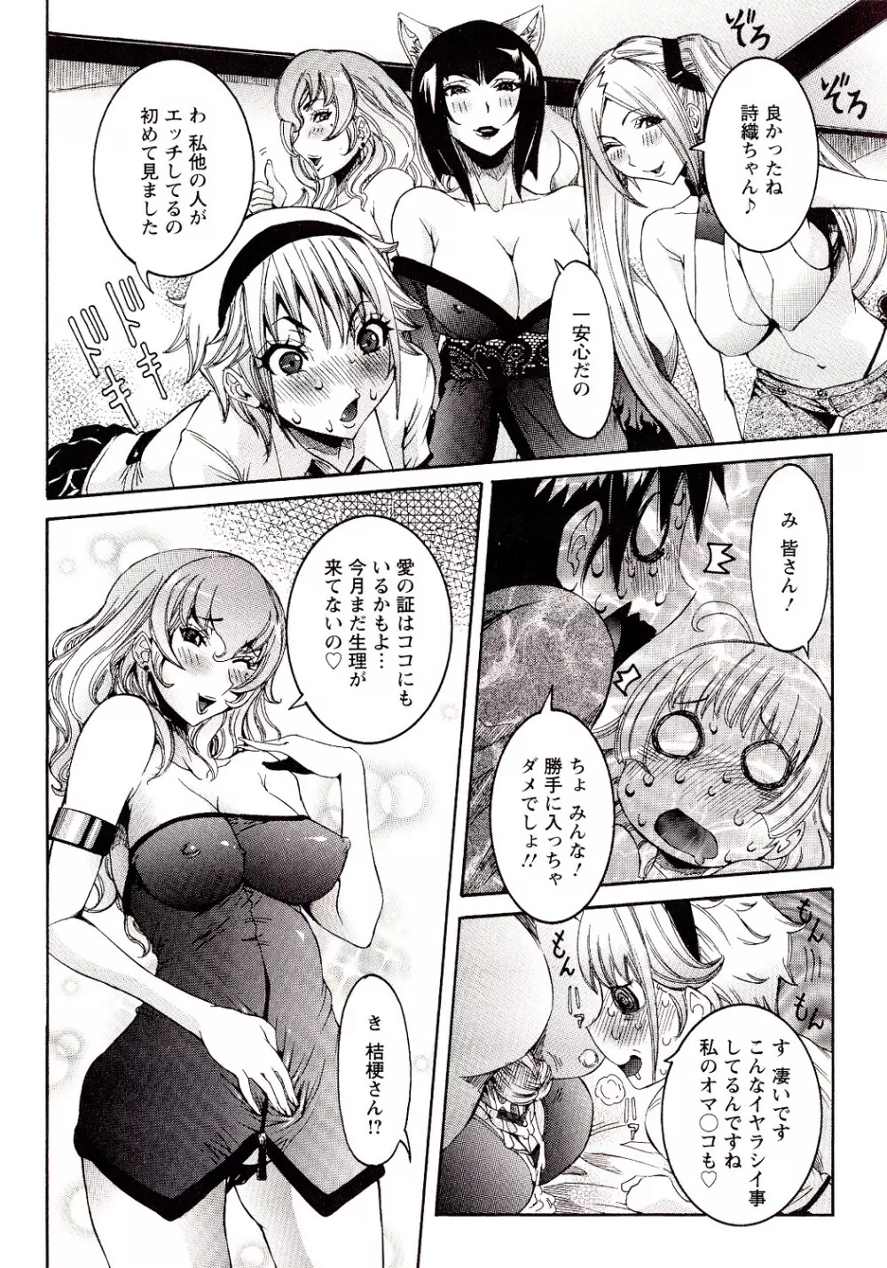 性乱荘 ~痴女の住家~ Page.164