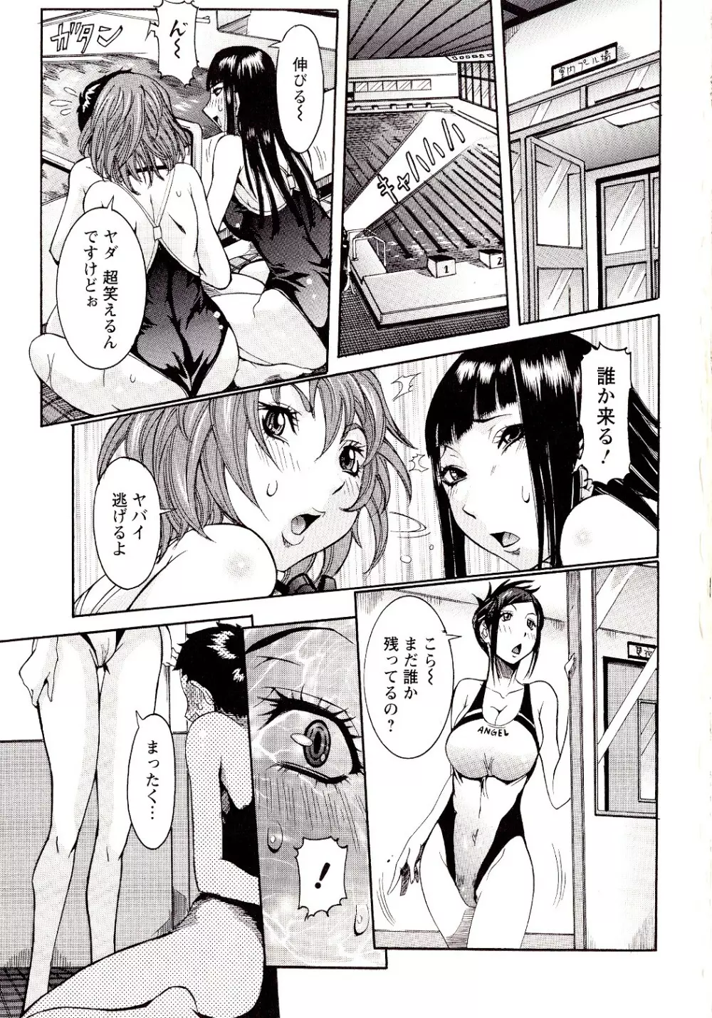 性乱荘 ~痴女の住家~ Page.167