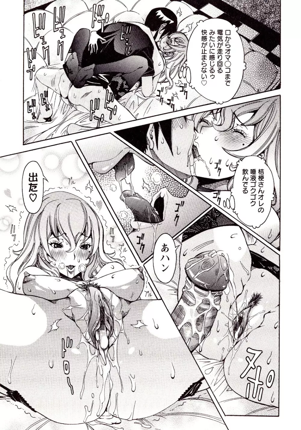 性乱荘 ~痴女の住家~ Page.43