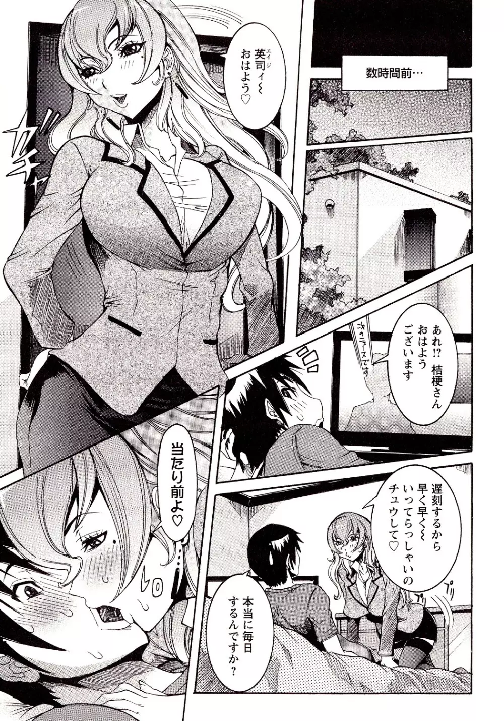 性乱荘 ~痴女の住家~ Page.49