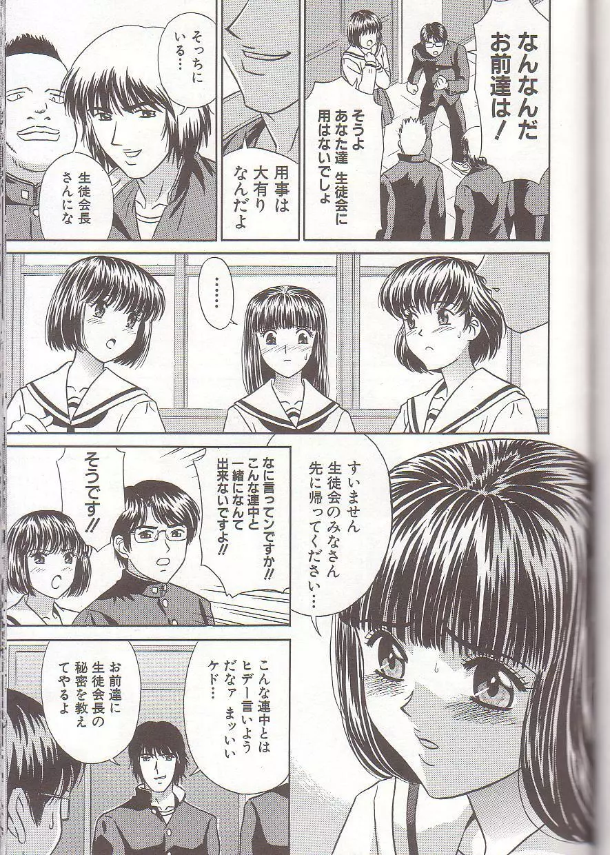 母子姦淫 Page.129