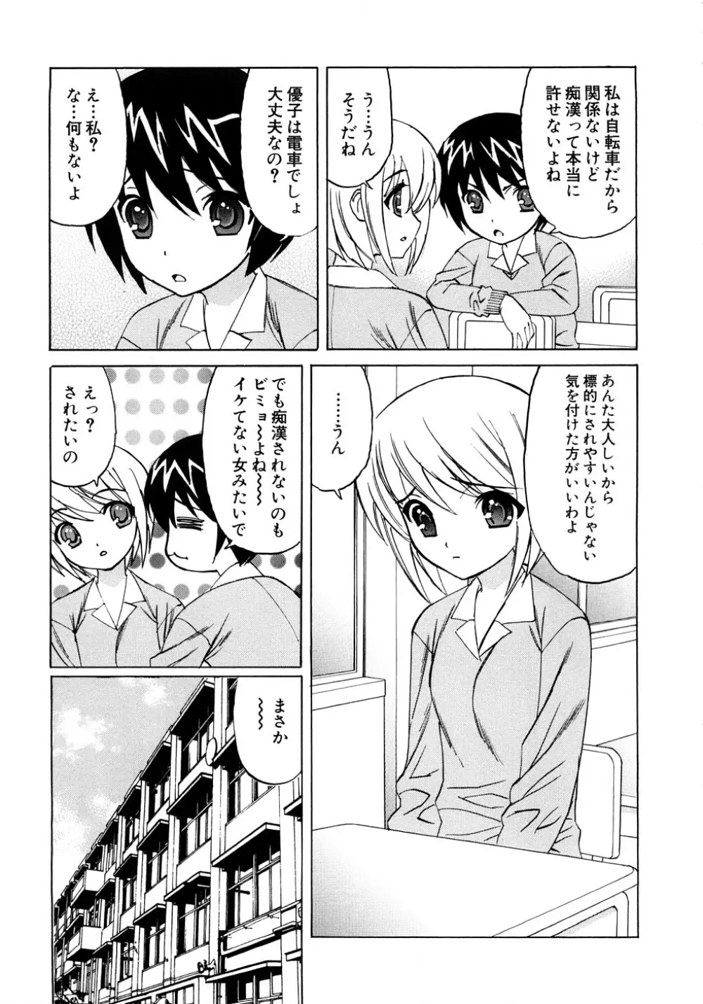 近親中出し相姦 Page.136