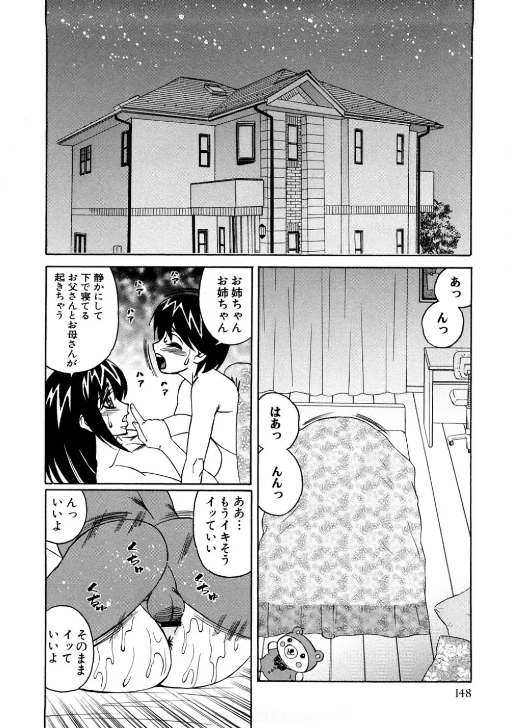 近親中出し相姦 Page.151