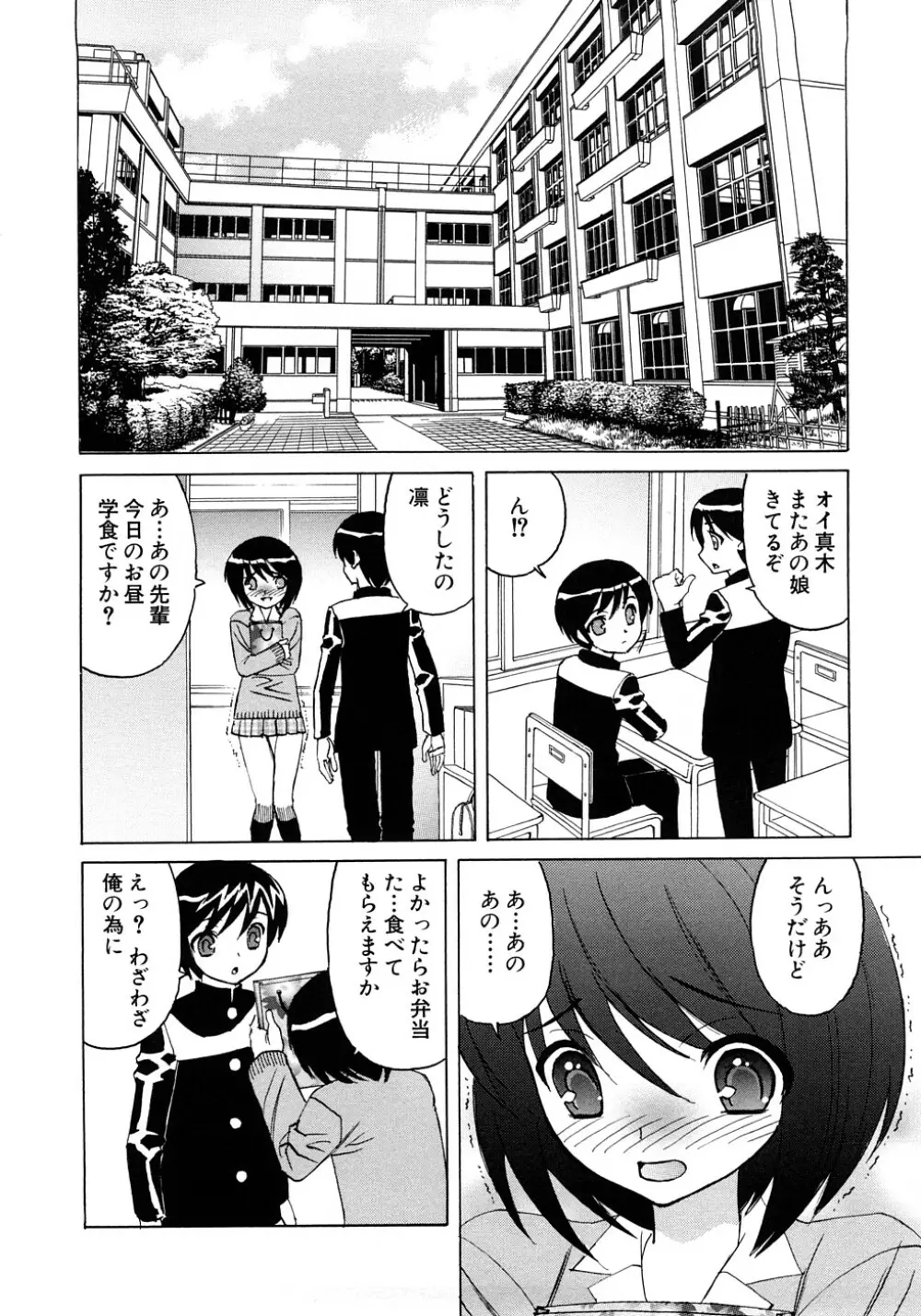 近親中出し相姦 Page.39