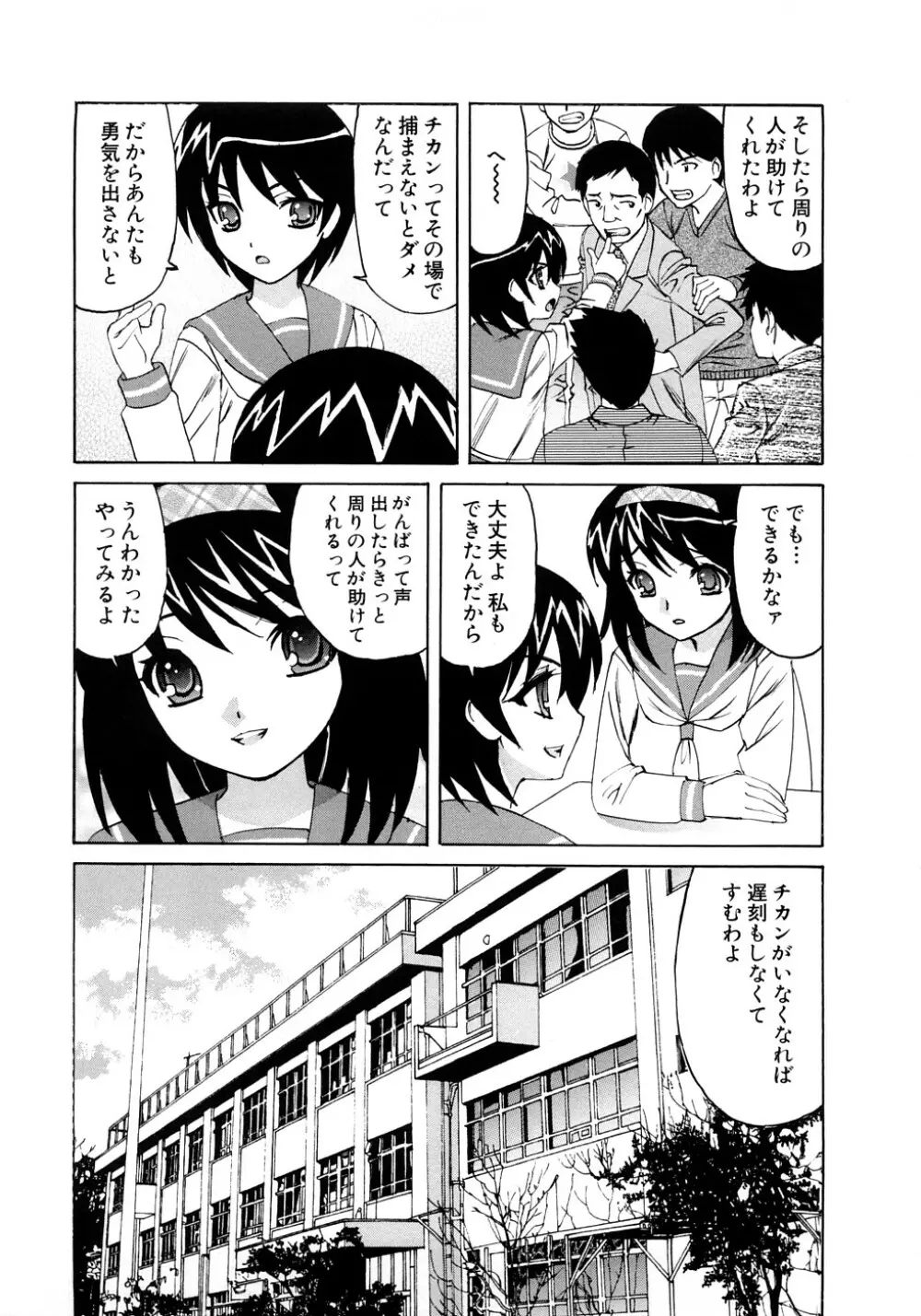 近親中出し相姦 Page.58