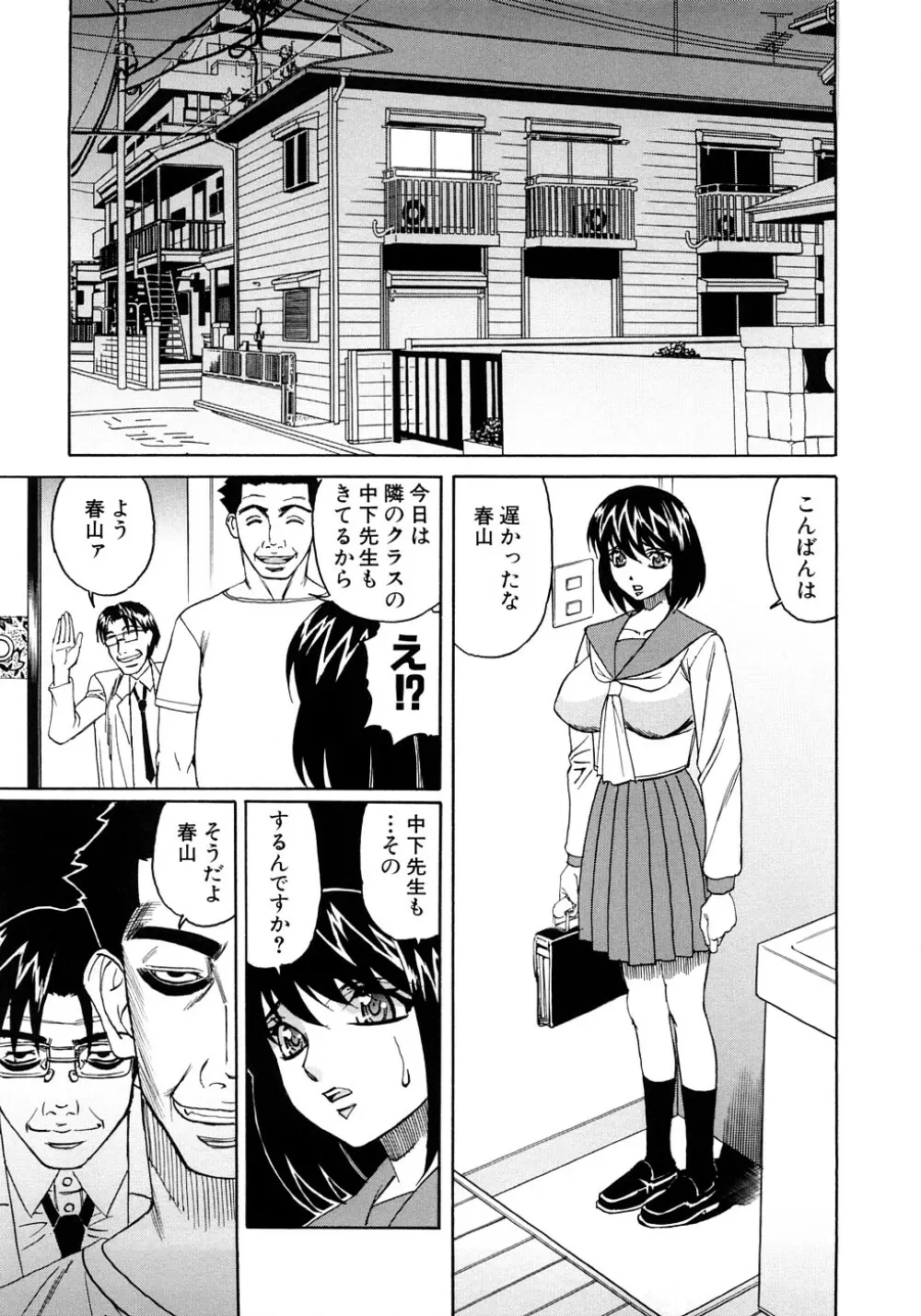 近親中出し相姦 Page.96