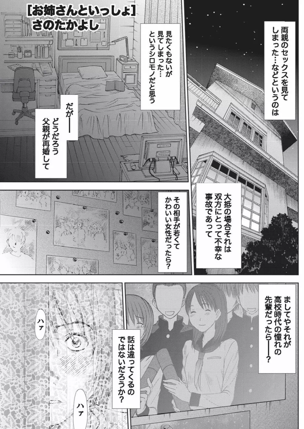 ナマイキッ! 2010年9月号 Page.109