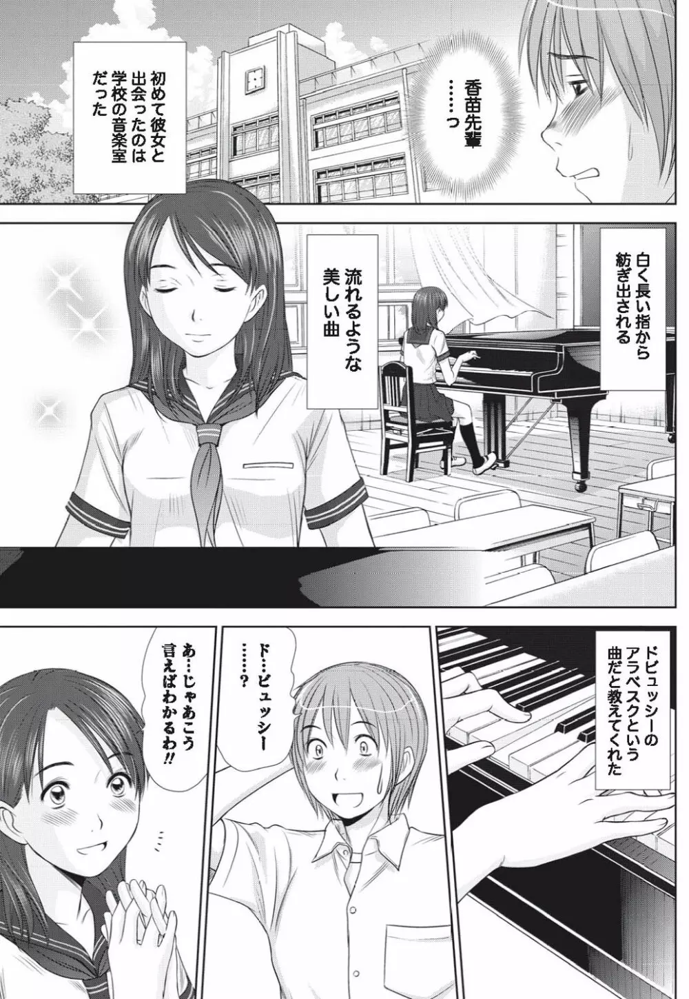 ナマイキッ! 2010年9月号 Page.111