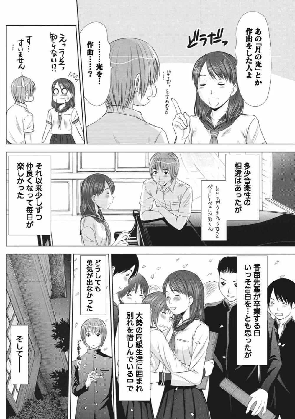 ナマイキッ! 2010年9月号 Page.112