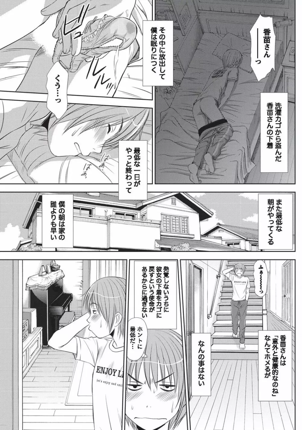 ナマイキッ! 2010年9月号 Page.115