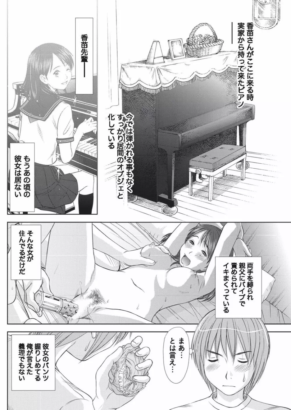 ナマイキッ! 2010年9月号 Page.116