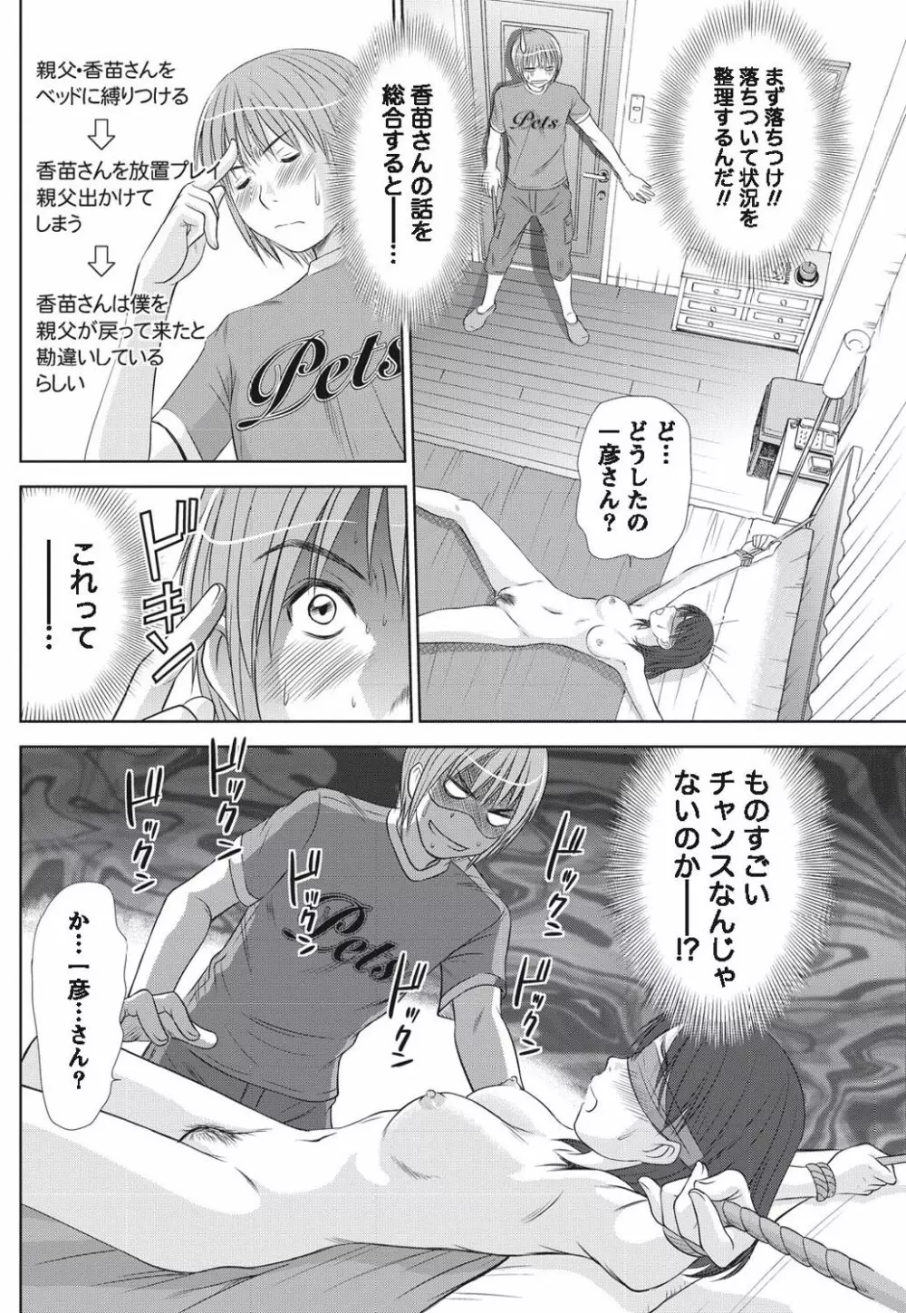 ナマイキッ! 2010年9月号 Page.120