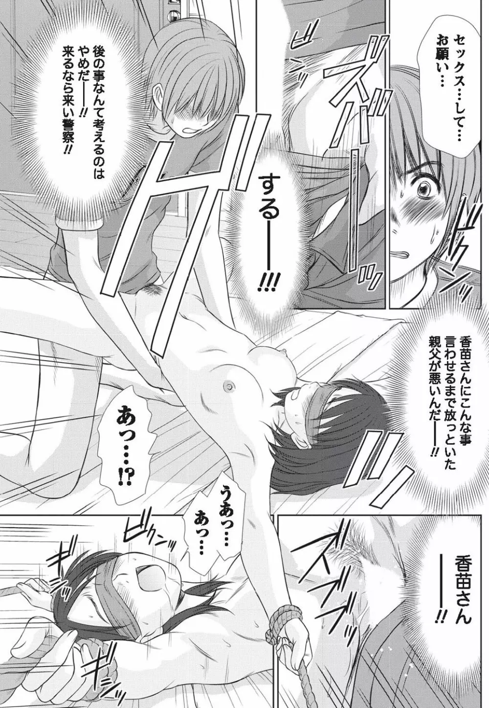ナマイキッ! 2010年9月号 Page.123