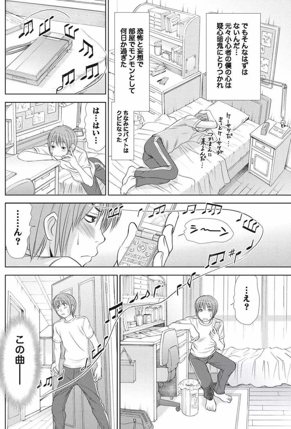 ナマイキッ! 2010年9月号 Page.126