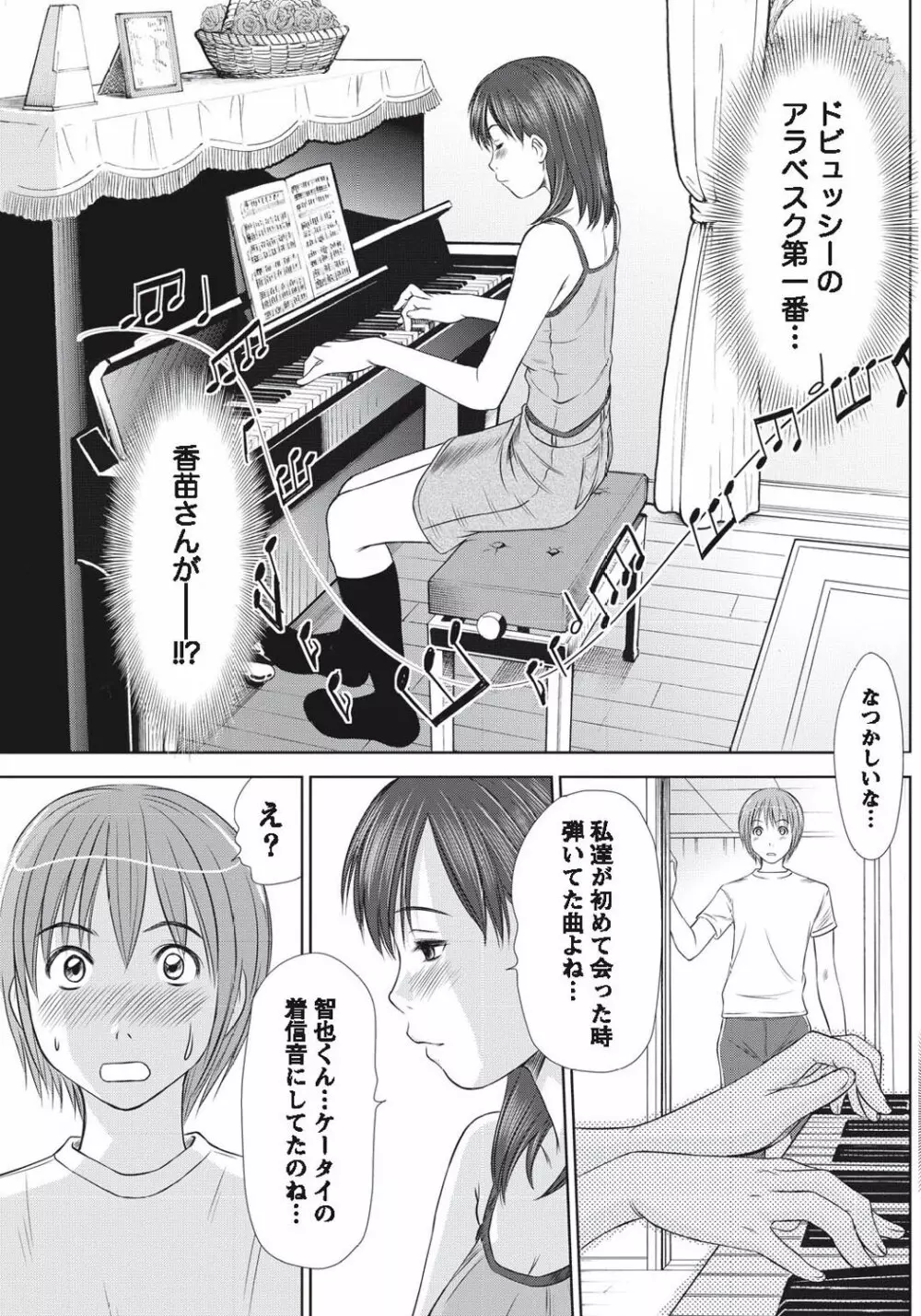 ナマイキッ! 2010年9月号 Page.127