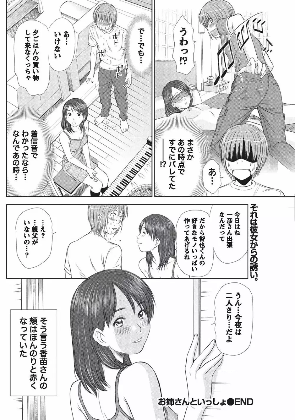 ナマイキッ! 2010年9月号 Page.128