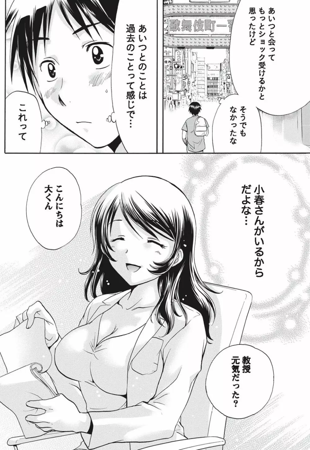 ナマイキッ! 2010年9月号 Page.141