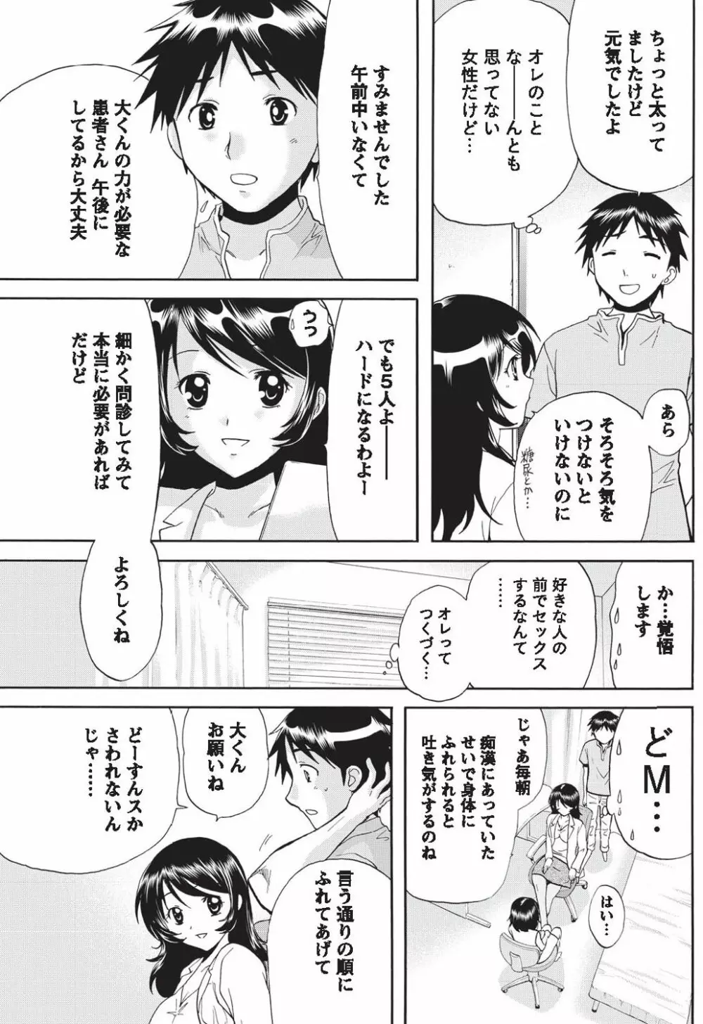 ナマイキッ! 2010年9月号 Page.142