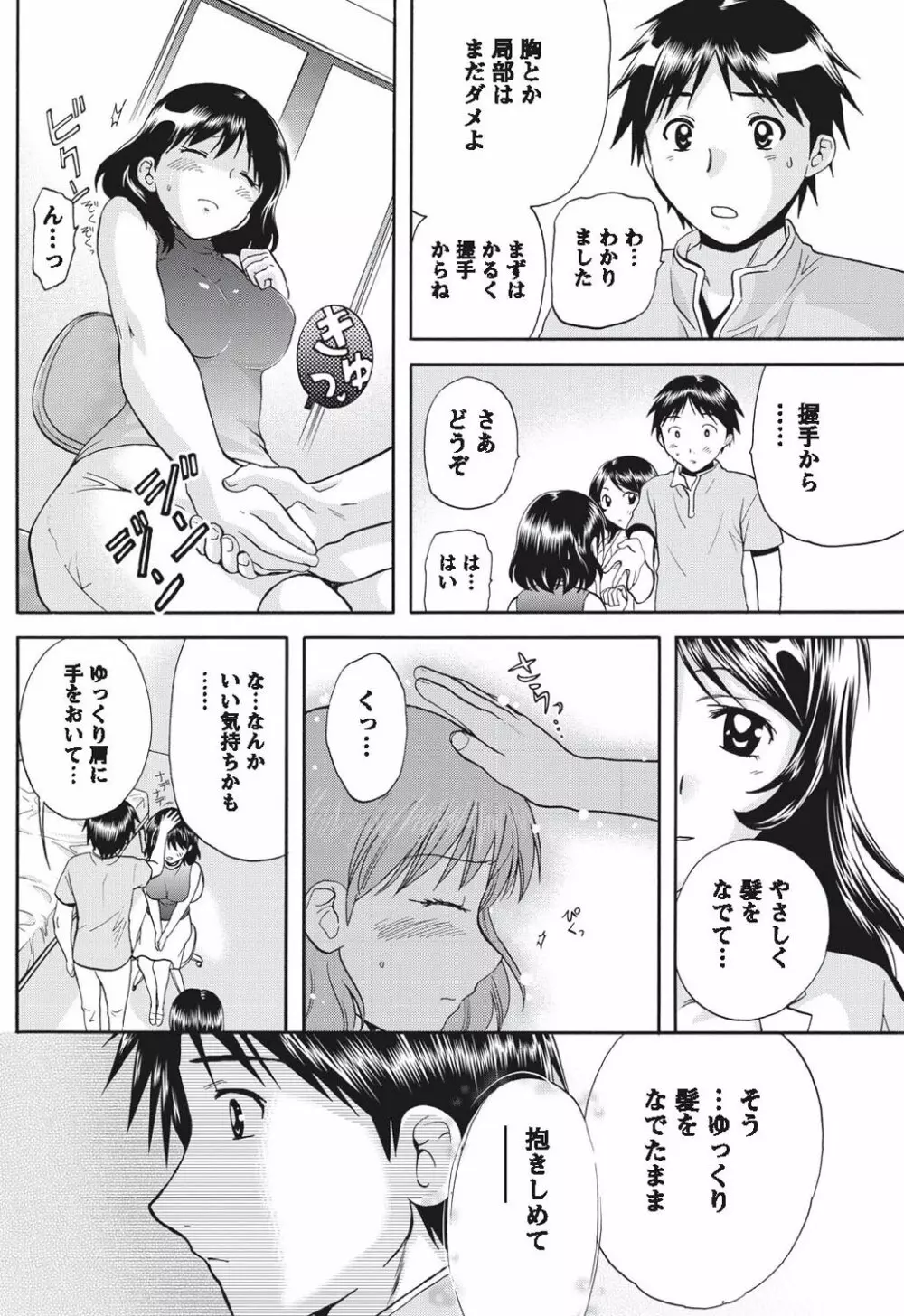 ナマイキッ! 2010年9月号 Page.143
