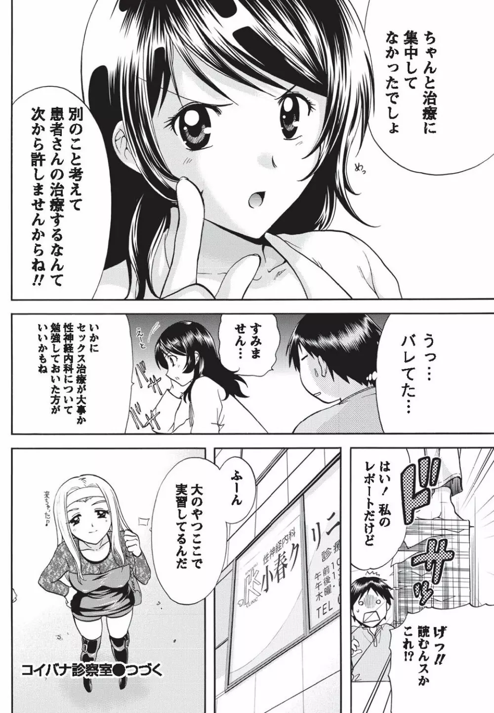 ナマイキッ! 2010年9月号 Page.149