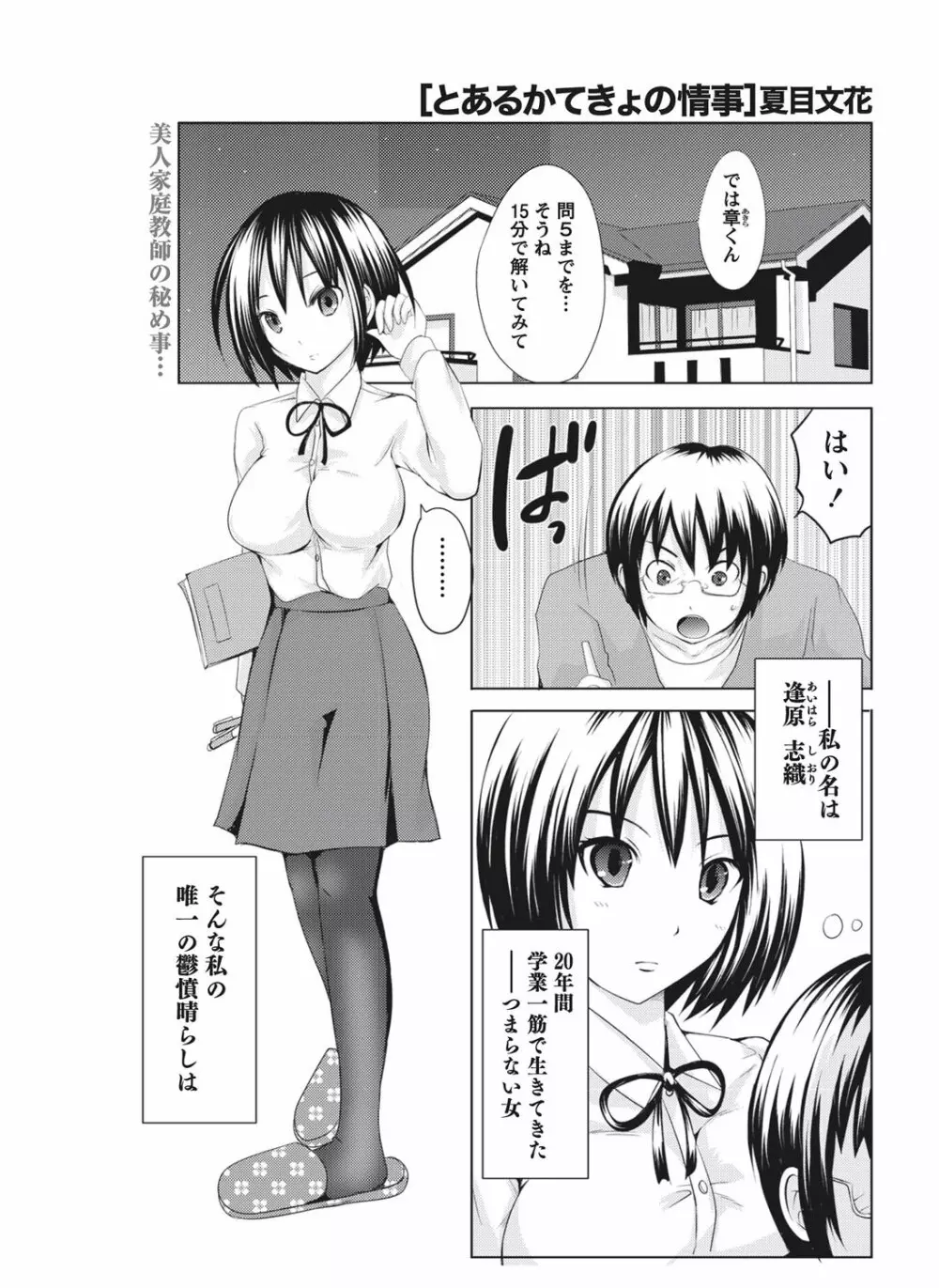 ナマイキッ! 2010年9月号 Page.150