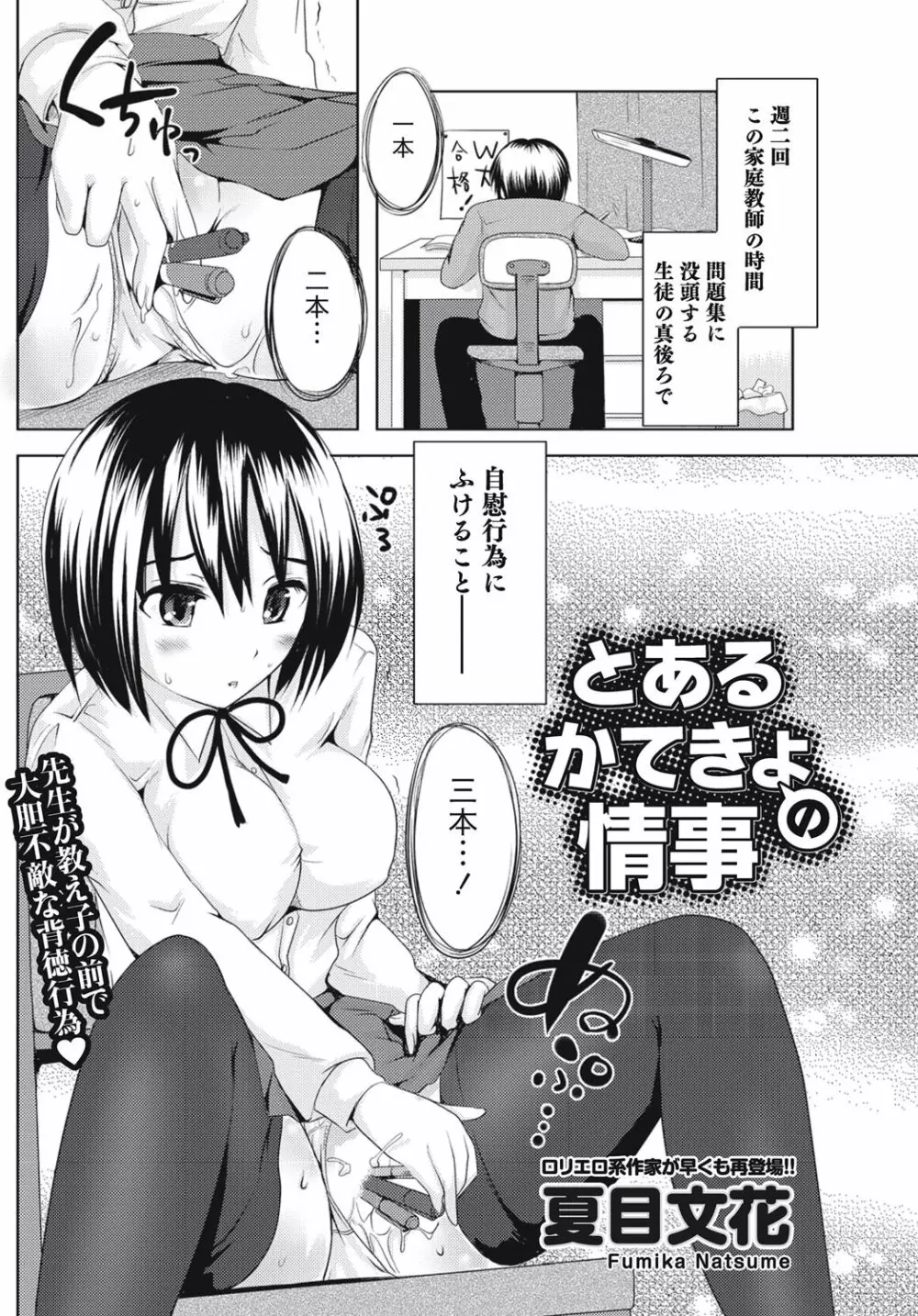 ナマイキッ! 2010年9月号 Page.151