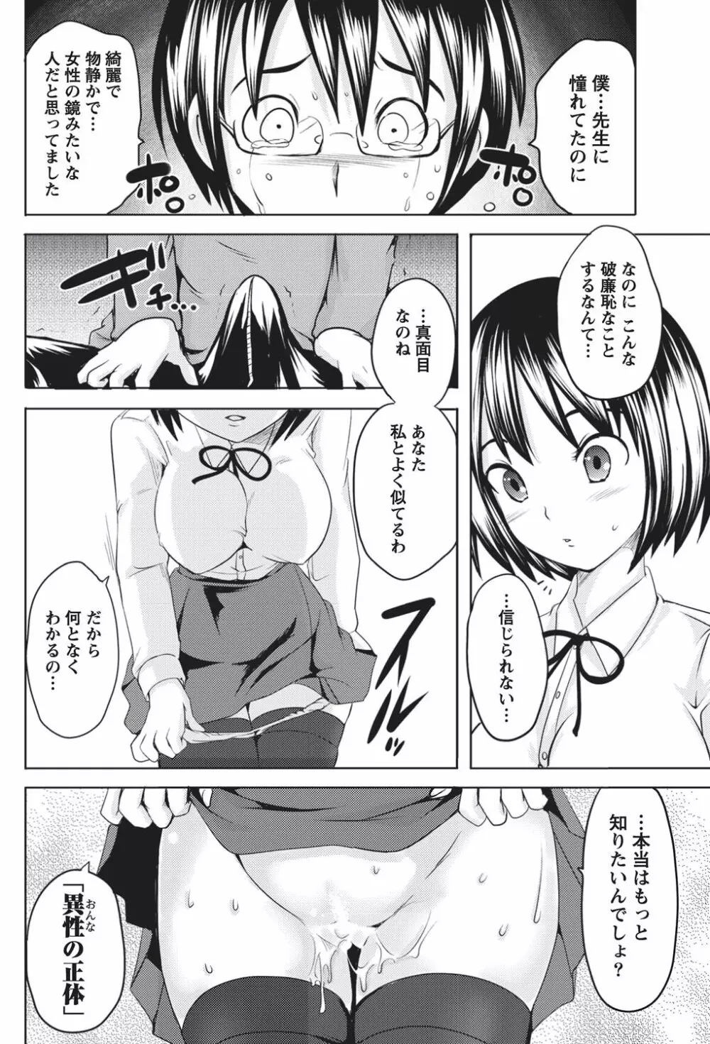 ナマイキッ! 2010年9月号 Page.155
